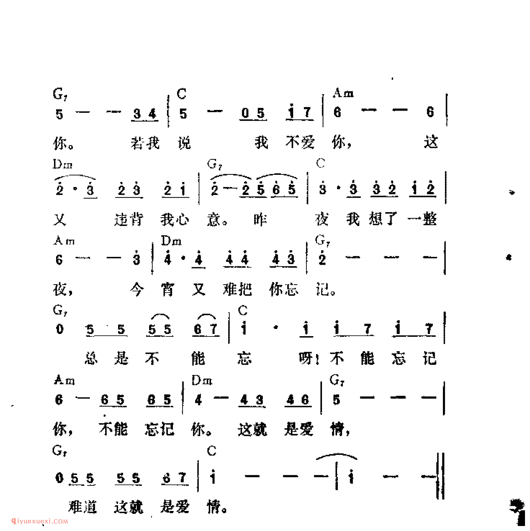 爱 情_杨锦荣词曲_吉他弹唱简谱