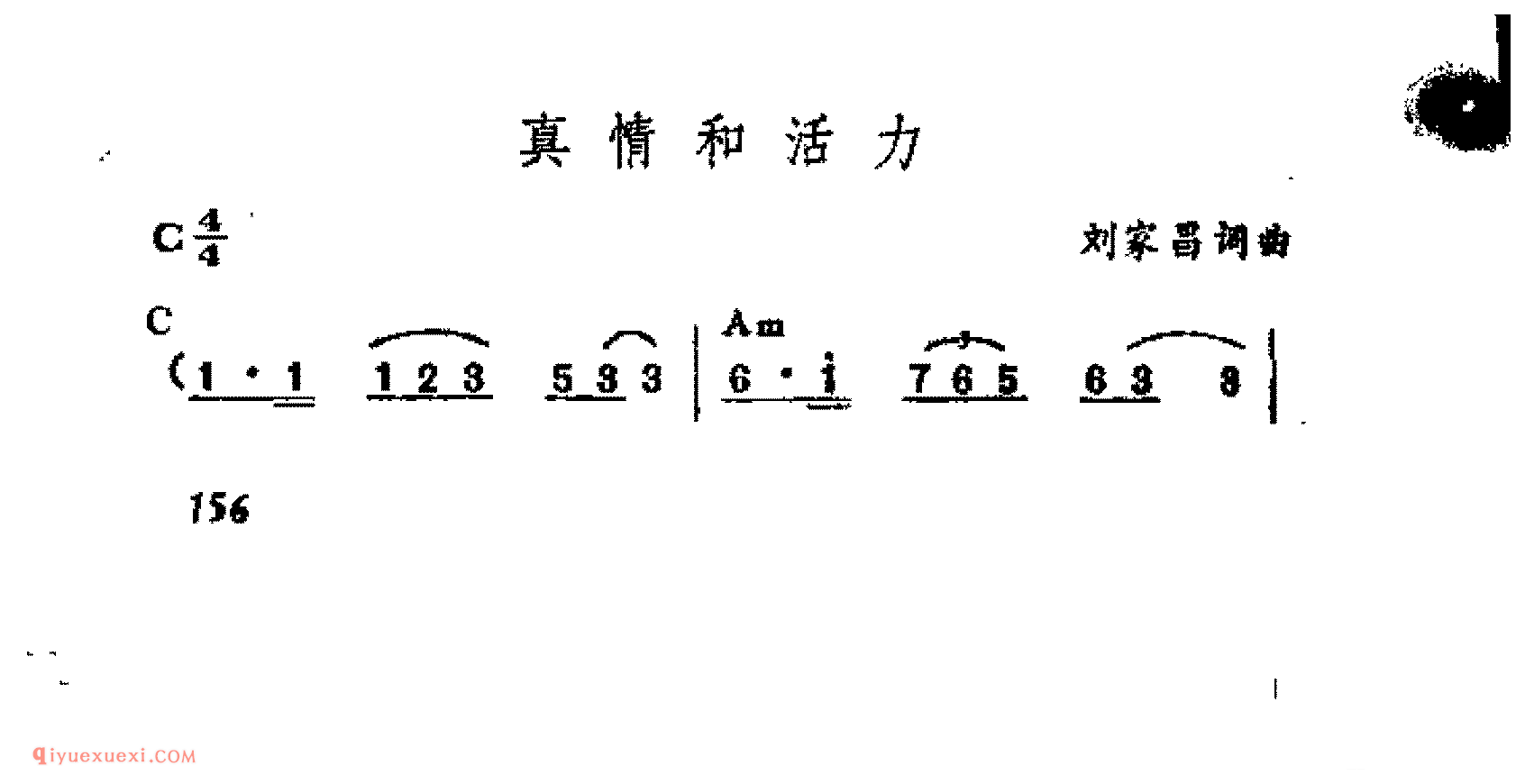 歌曲《诗意盎然的九江》简谱_未知_图谱5 - W吉他谱