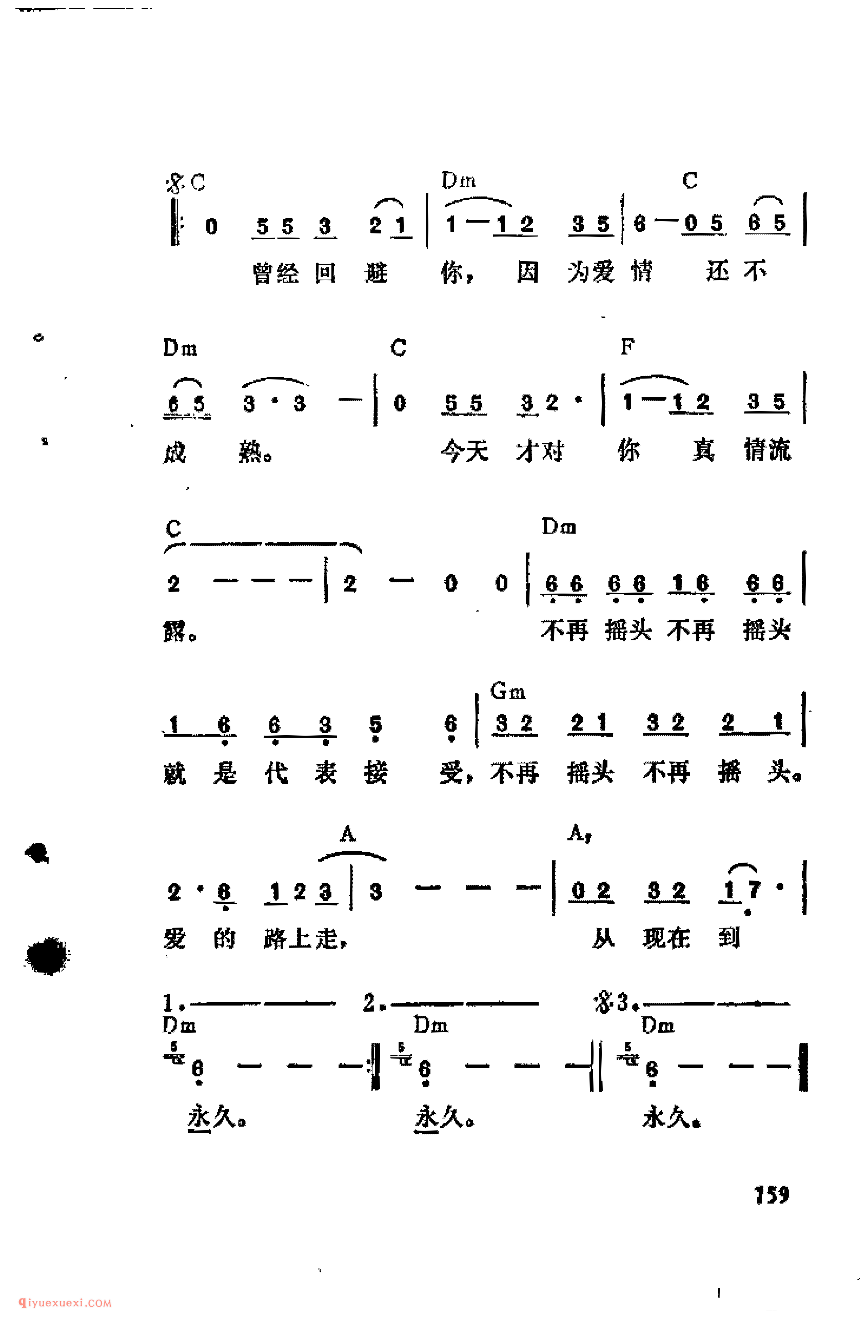 不再摇头_孙仪词_吉他弹唱简谱