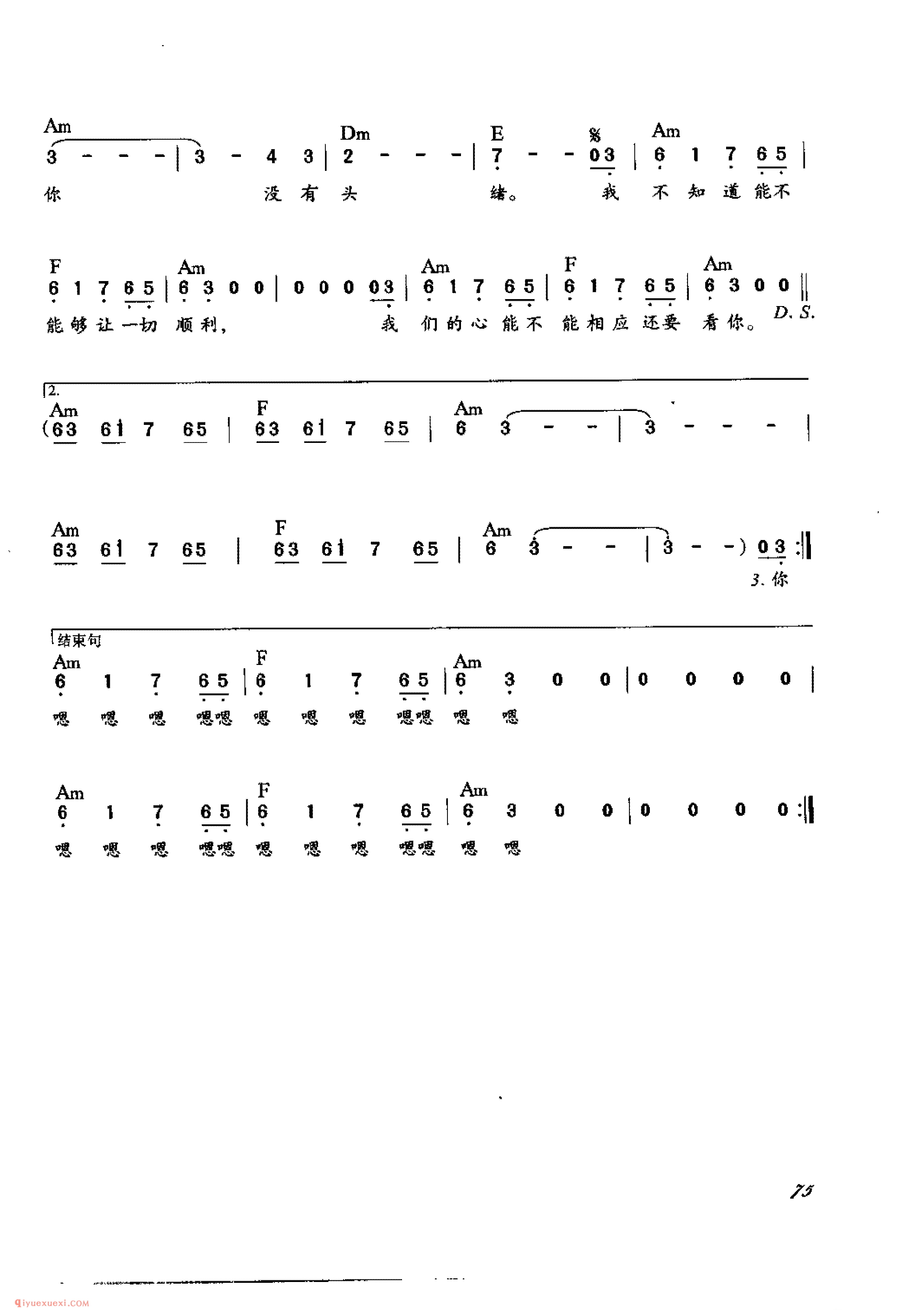 女孩与四重奏_丁薇词曲_吉他弹唱通俗歌曲简谱