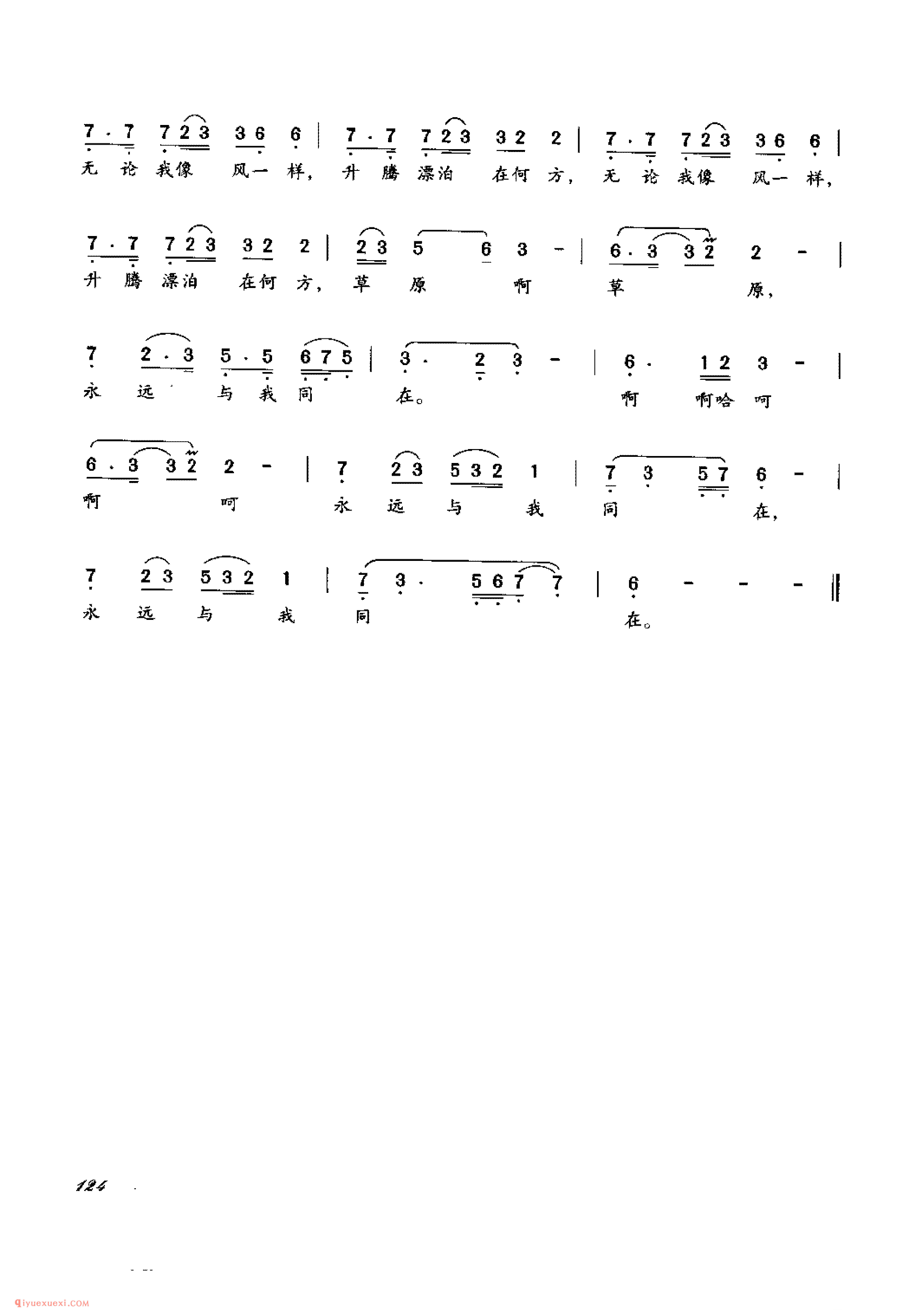 我从草原来_纪征民词_王星铭曲_吉他弹唱美声歌曲简谱