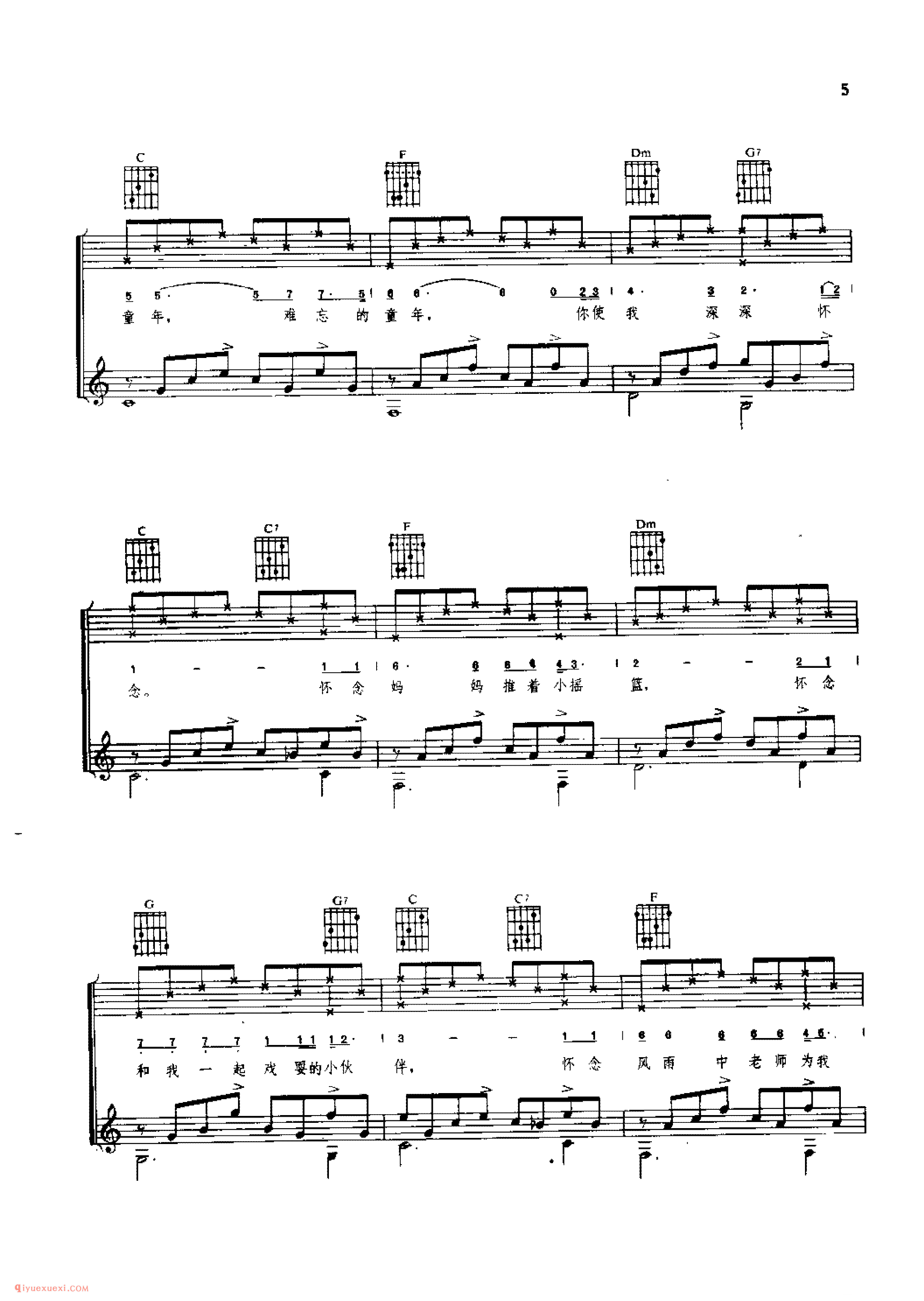 童年（电影《路边吉他队》插曲）&范伟强曲  范伟强配伴奏_吉他弹唱(简谱/五线谱/六线谱)对照