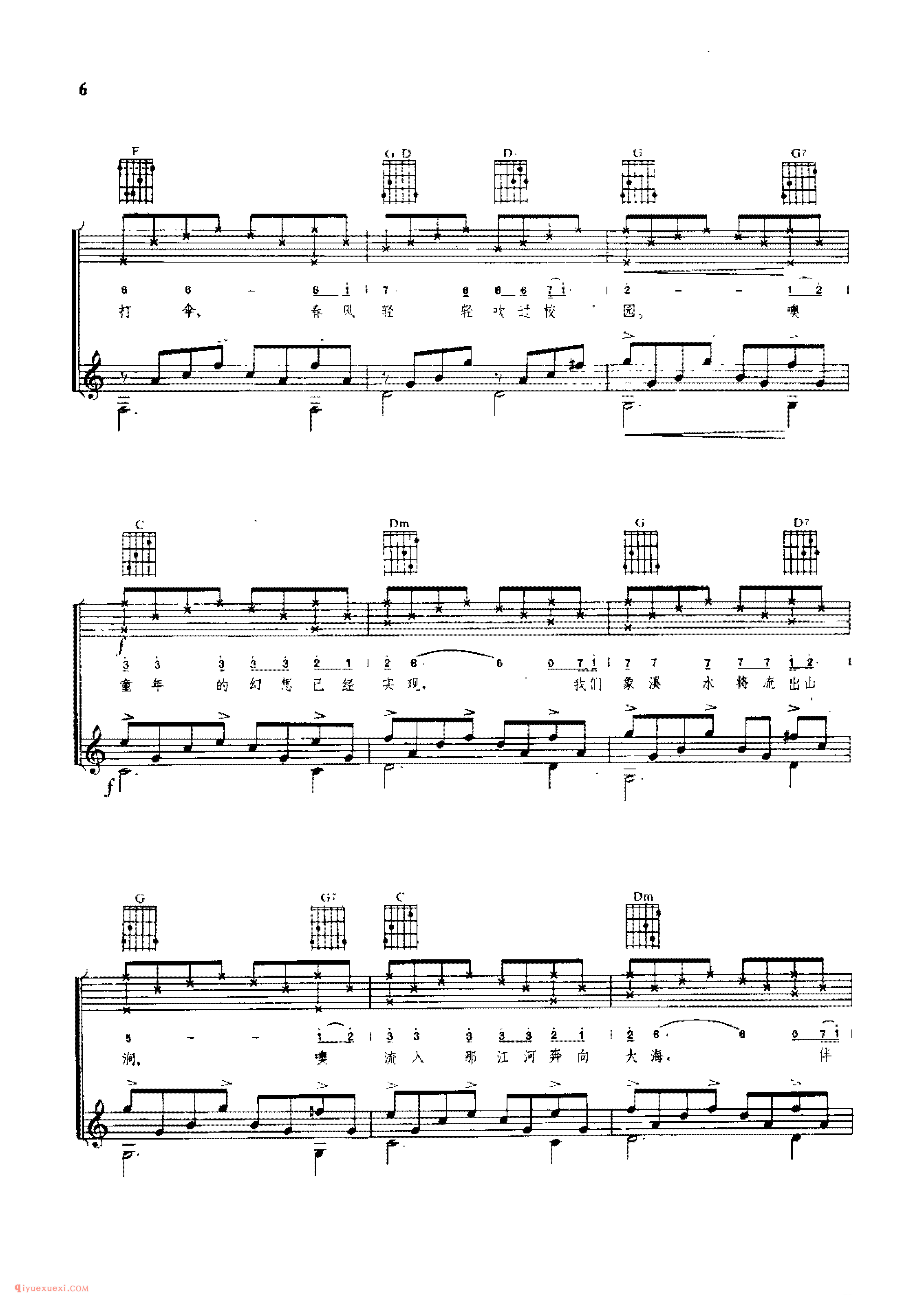 童年（电影《路边吉他队》插曲）&范伟强曲  范伟强配伴奏_吉他弹唱(简谱/五线谱/六线谱)对照