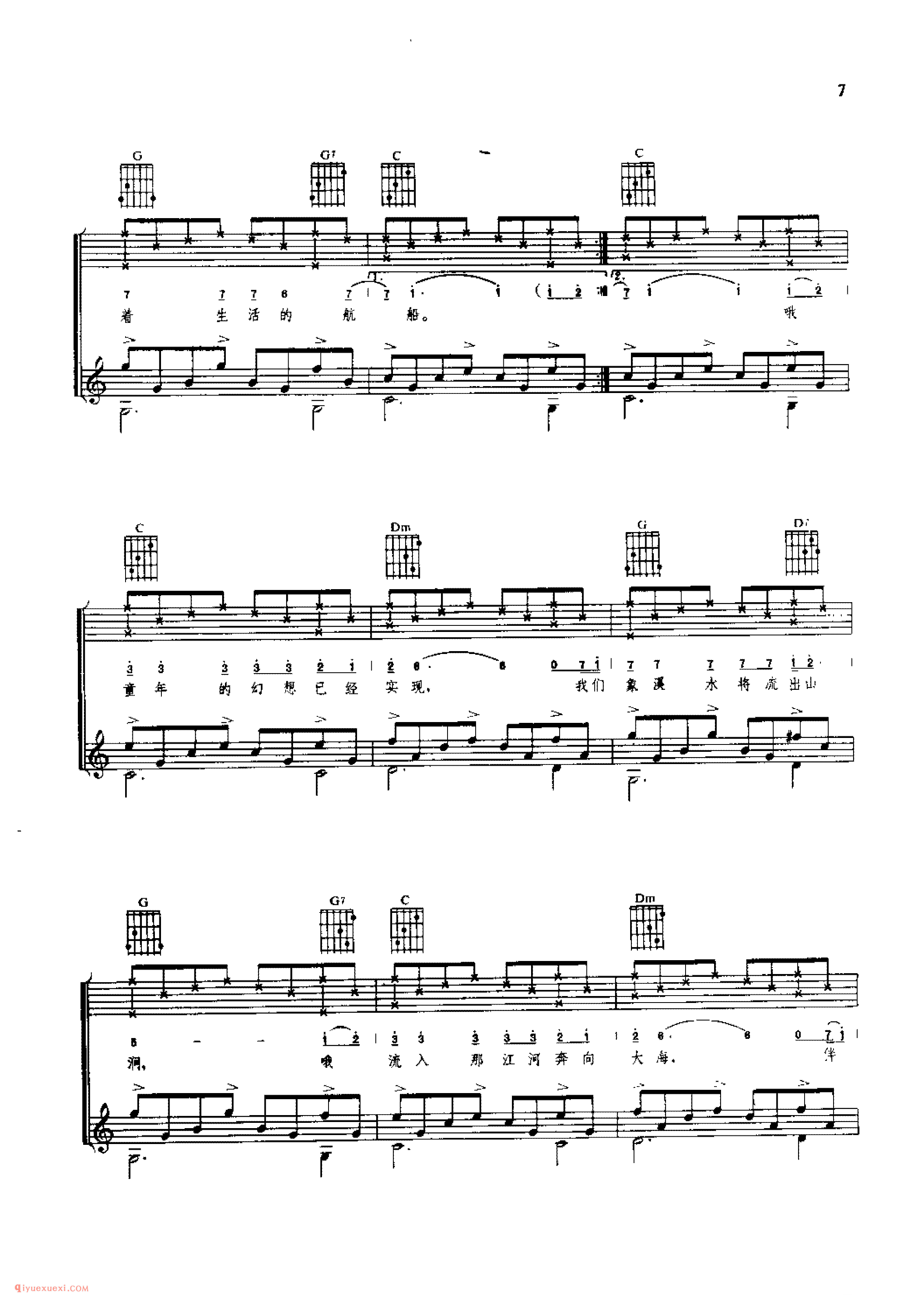 童年（电影《路边吉他队》插曲）&范伟强曲  范伟强配伴奏_吉他弹唱(简谱/五线谱/六线谱)对照