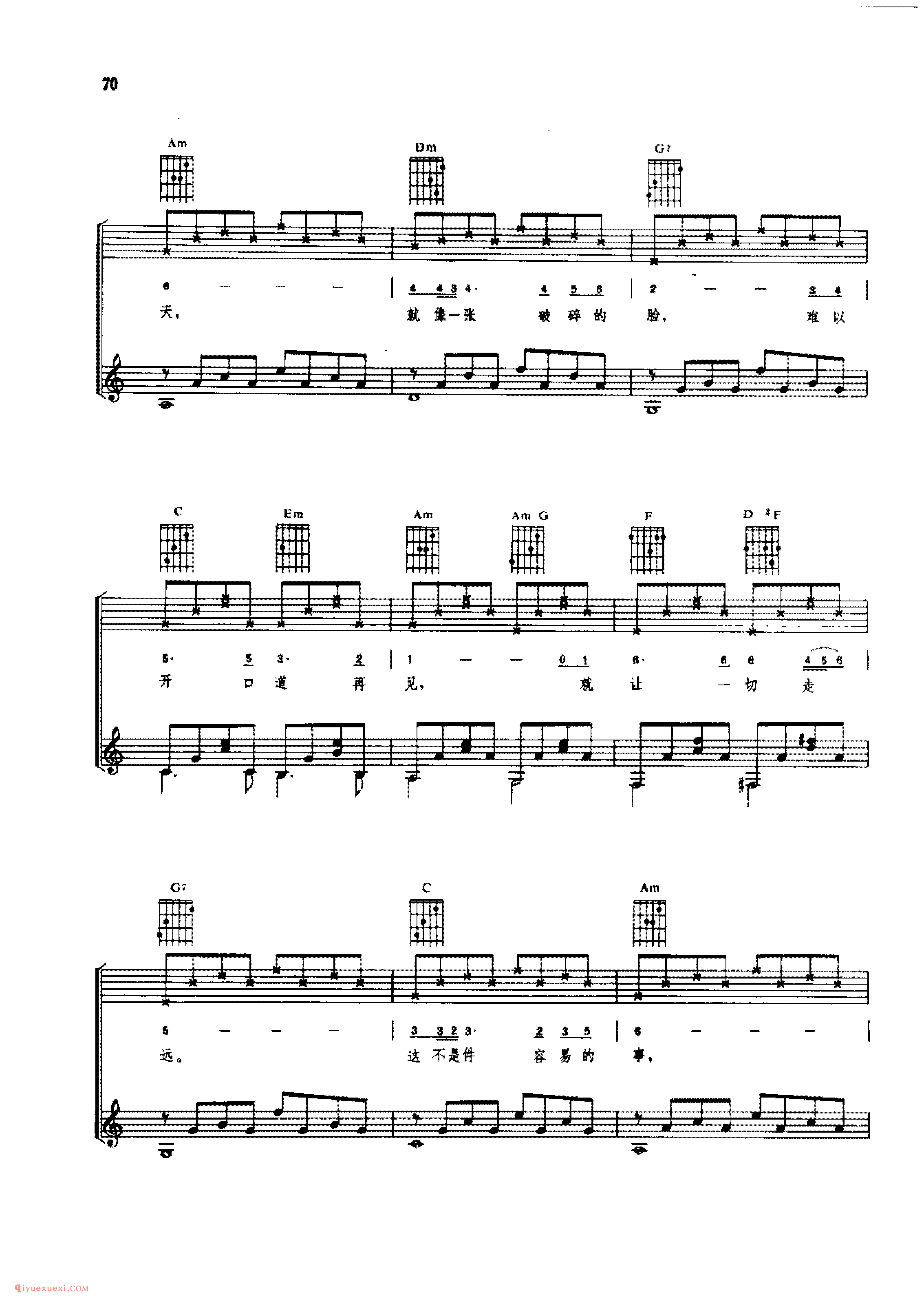 恰似你的温柔&梁弘志词曲_吉他弹唱(简谱/五线谱/六线谱)对照