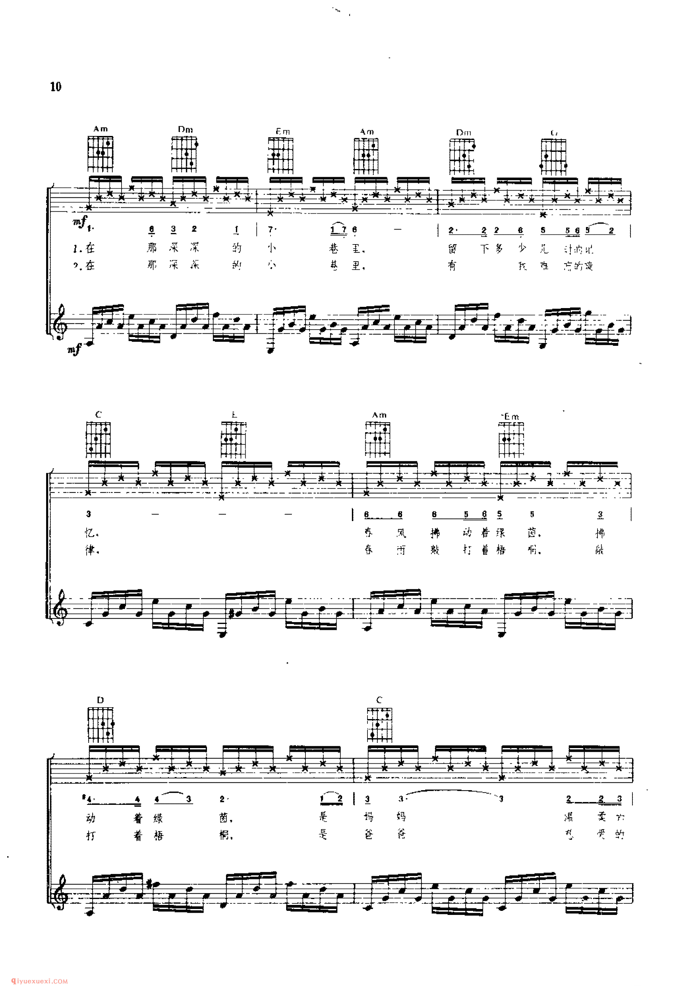 小巷情深_电影《路边吉他队》插曲_范伟强曲_范伟强配伴奏_吉他弹唱(简谱/五线谱/六线谱)对照