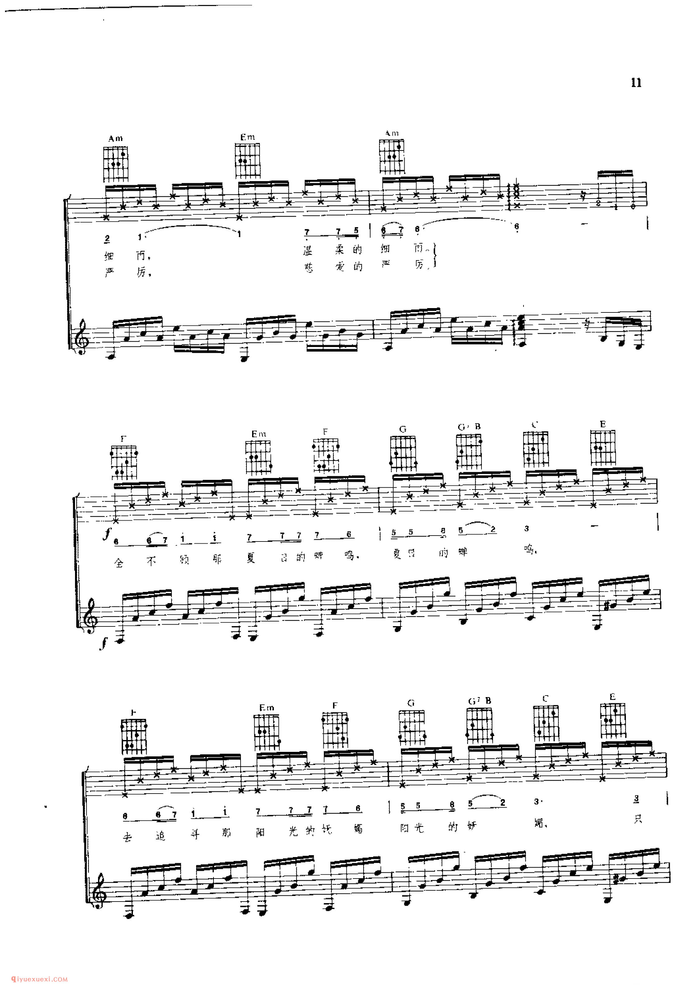 小巷情深_电影《路边吉他队》插曲_范伟强曲_范伟强配伴奏_吉他弹唱(简谱/五线谱/六线谱)对照