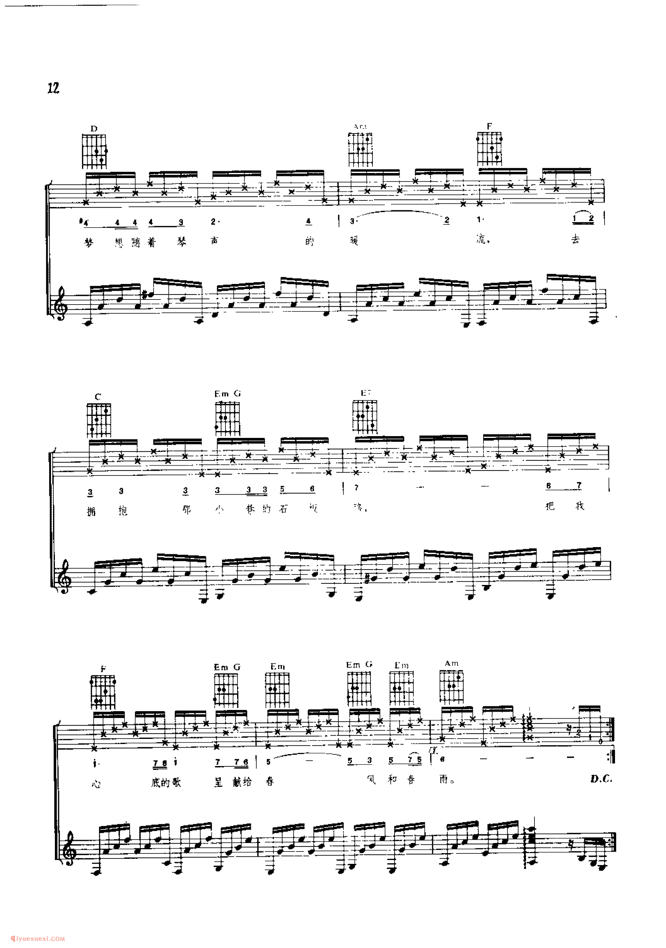 小巷情深_电影《路边吉他队》插曲_范伟强曲_范伟强配伴奏_吉他弹唱(简谱/五线谱/六线谱)对照