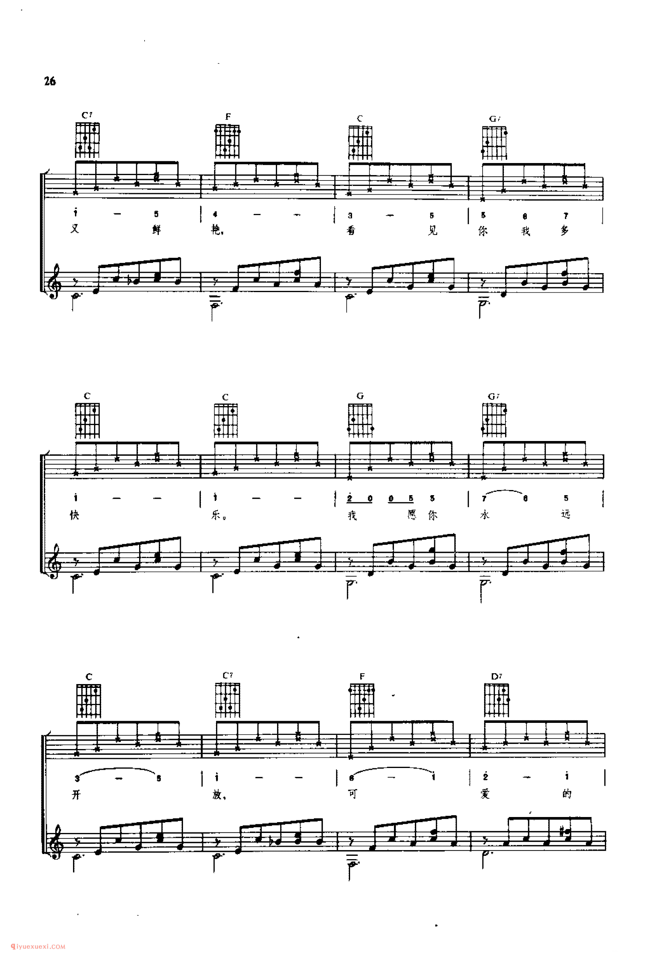雪绒花_美国电影《音乐之声》插曲_美 罗杰斯曲_子彪配伴奏_吉他弹唱(简谱/五线谱/六线谱)对照
