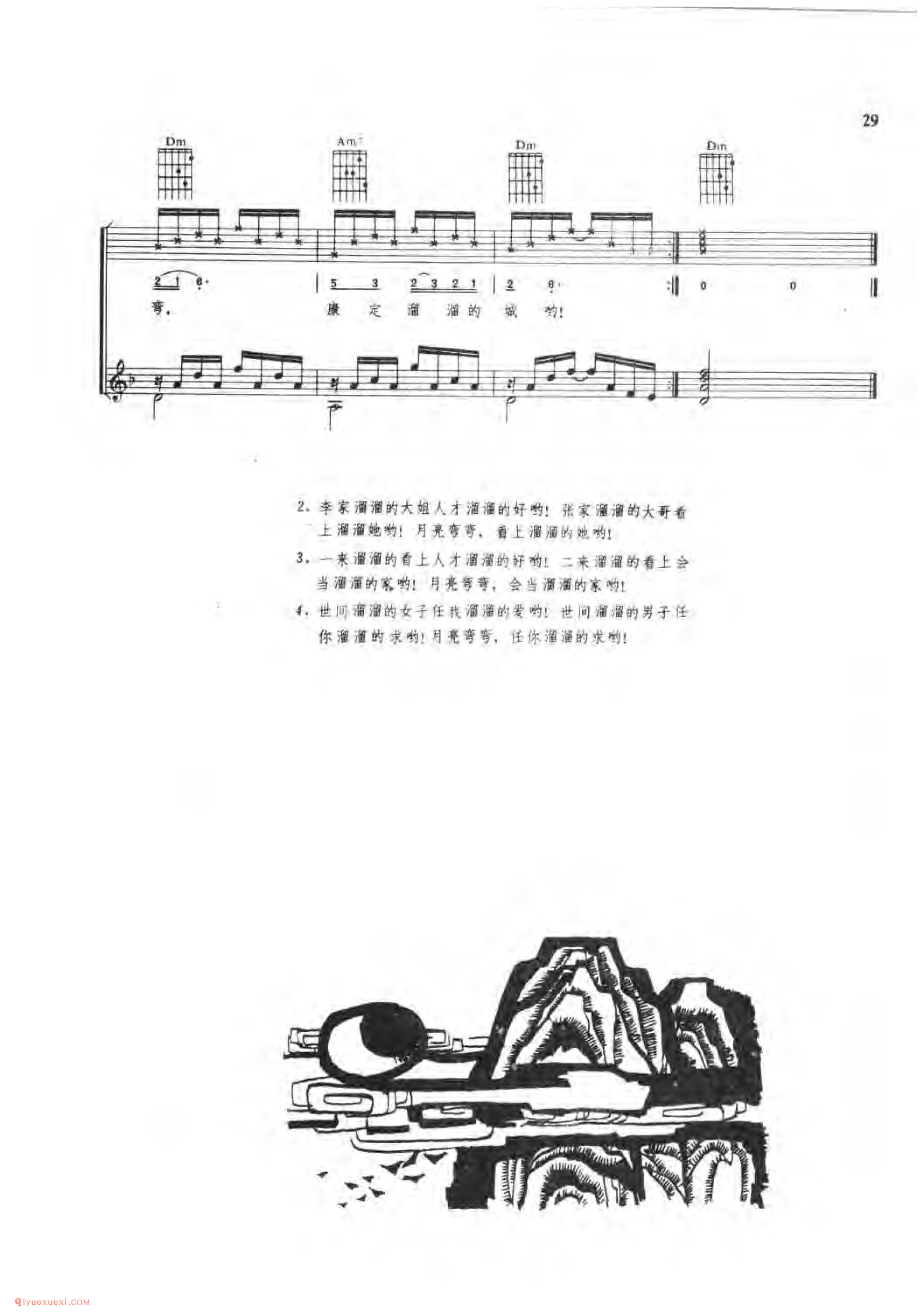 跑马溜溜的山上_四川民歌_东启配伴奏_吉他弹唱(简谱/五线谱/六线谱)对照
