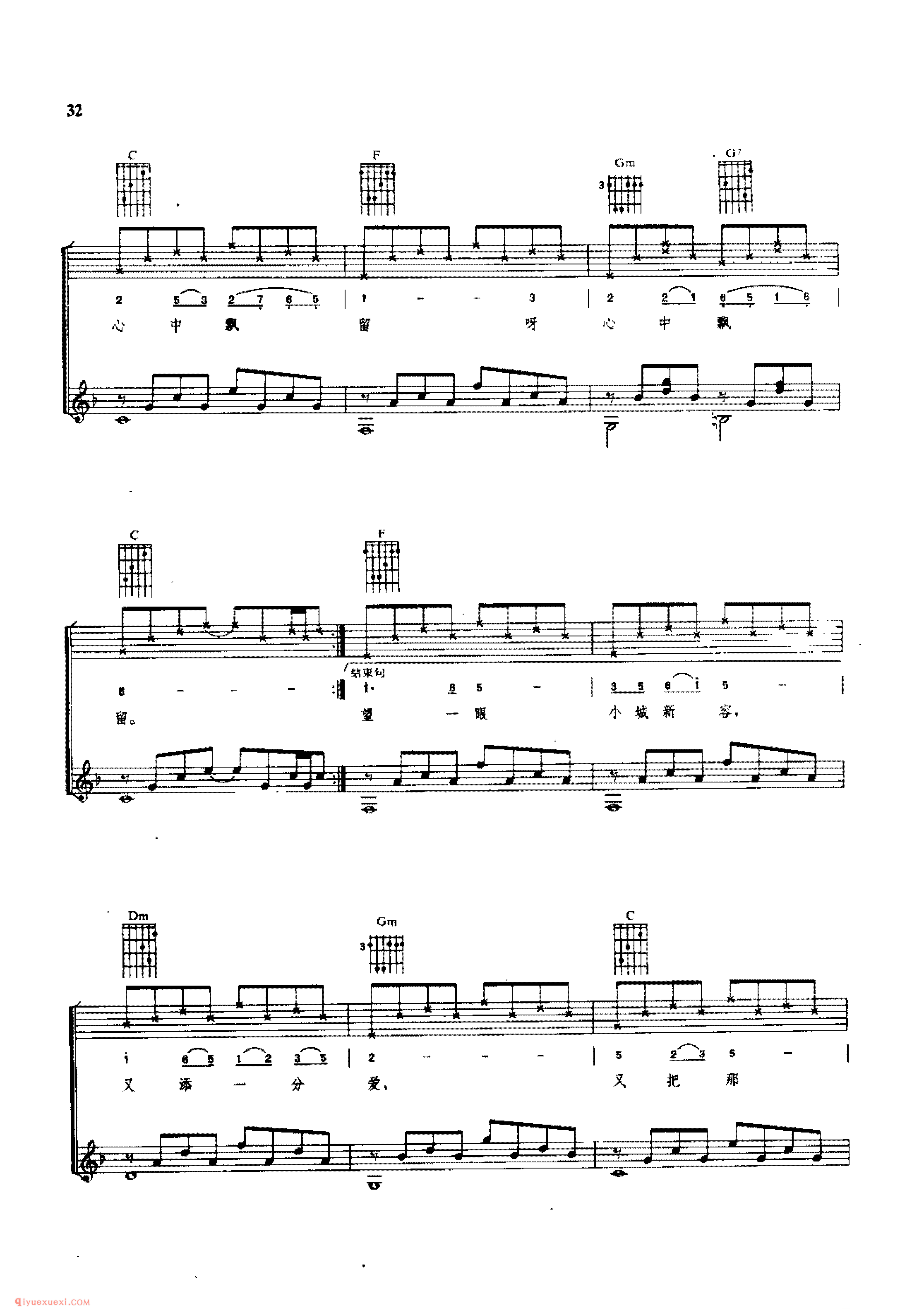 小城有一支歌_周斌曲_东启配伴奏 _吉他弹唱(简谱/五线谱/六线谱)对照