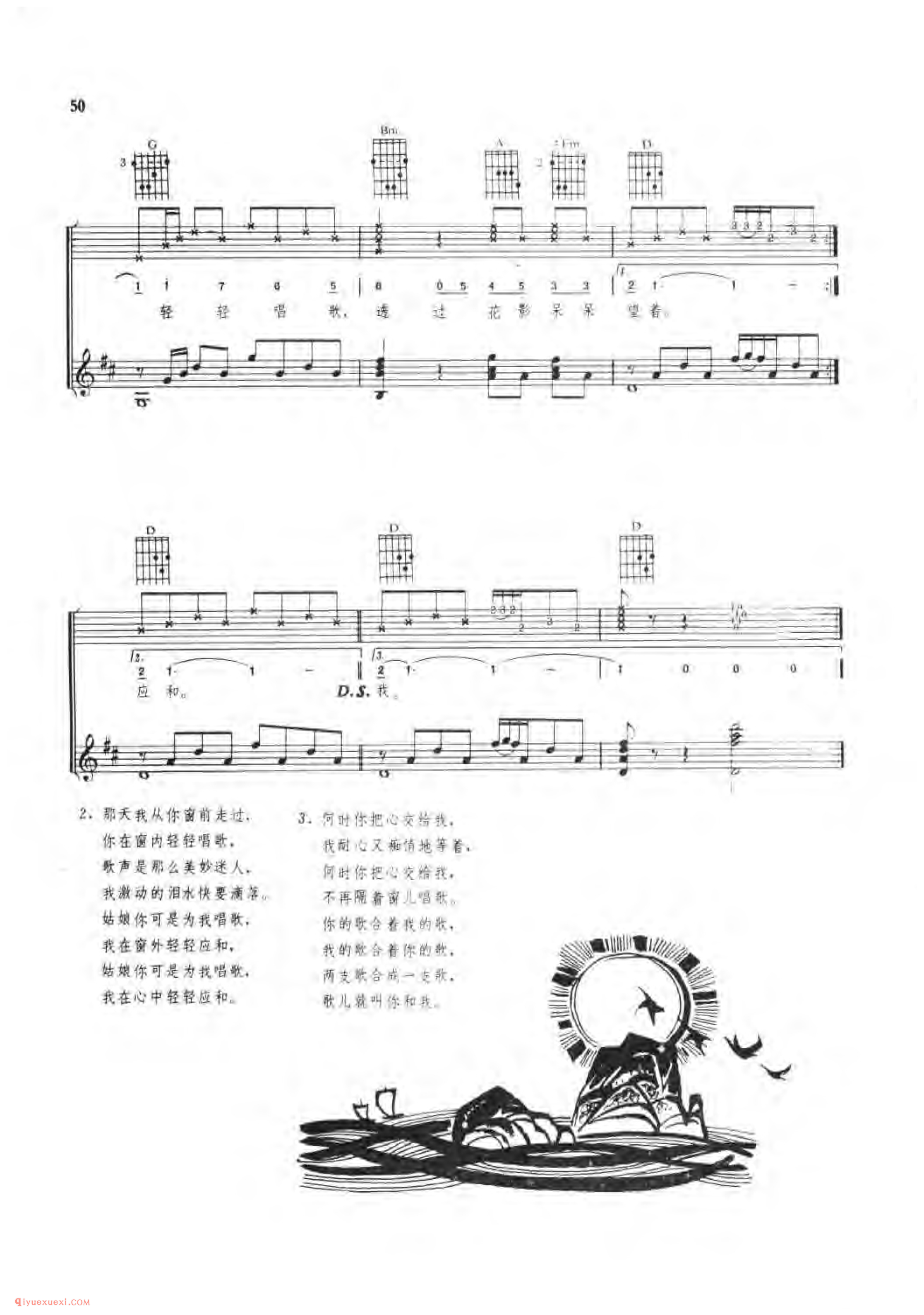 何时你把心交给我_谷建芬曲_东启配伴奏_吉他弹唱(简谱/五线谱/六线谱)对照