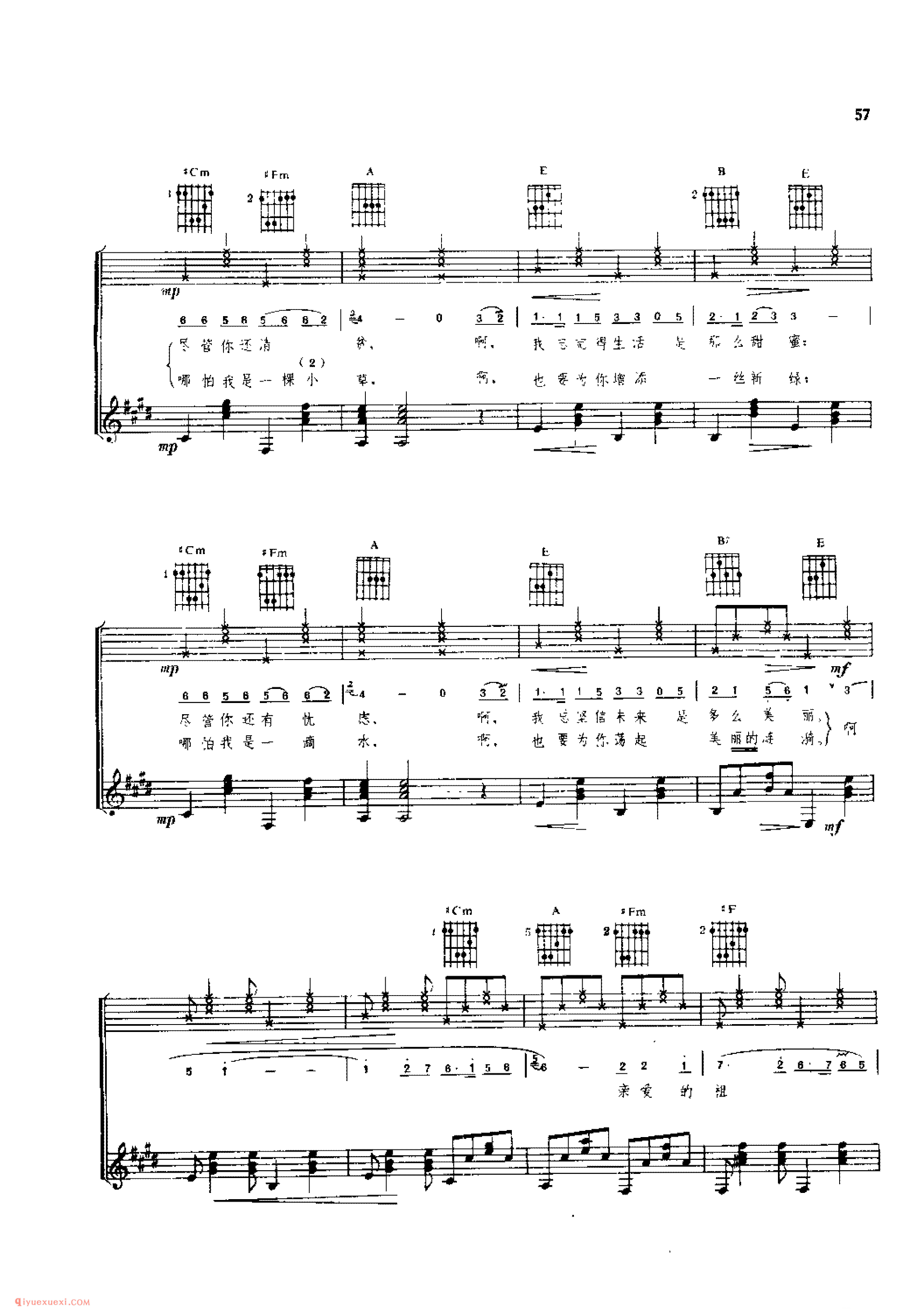 祖国啊,我永远热爱你_李正曲_东启配伴奏_吉他弹唱(简谱/五线谱/六线谱)对照