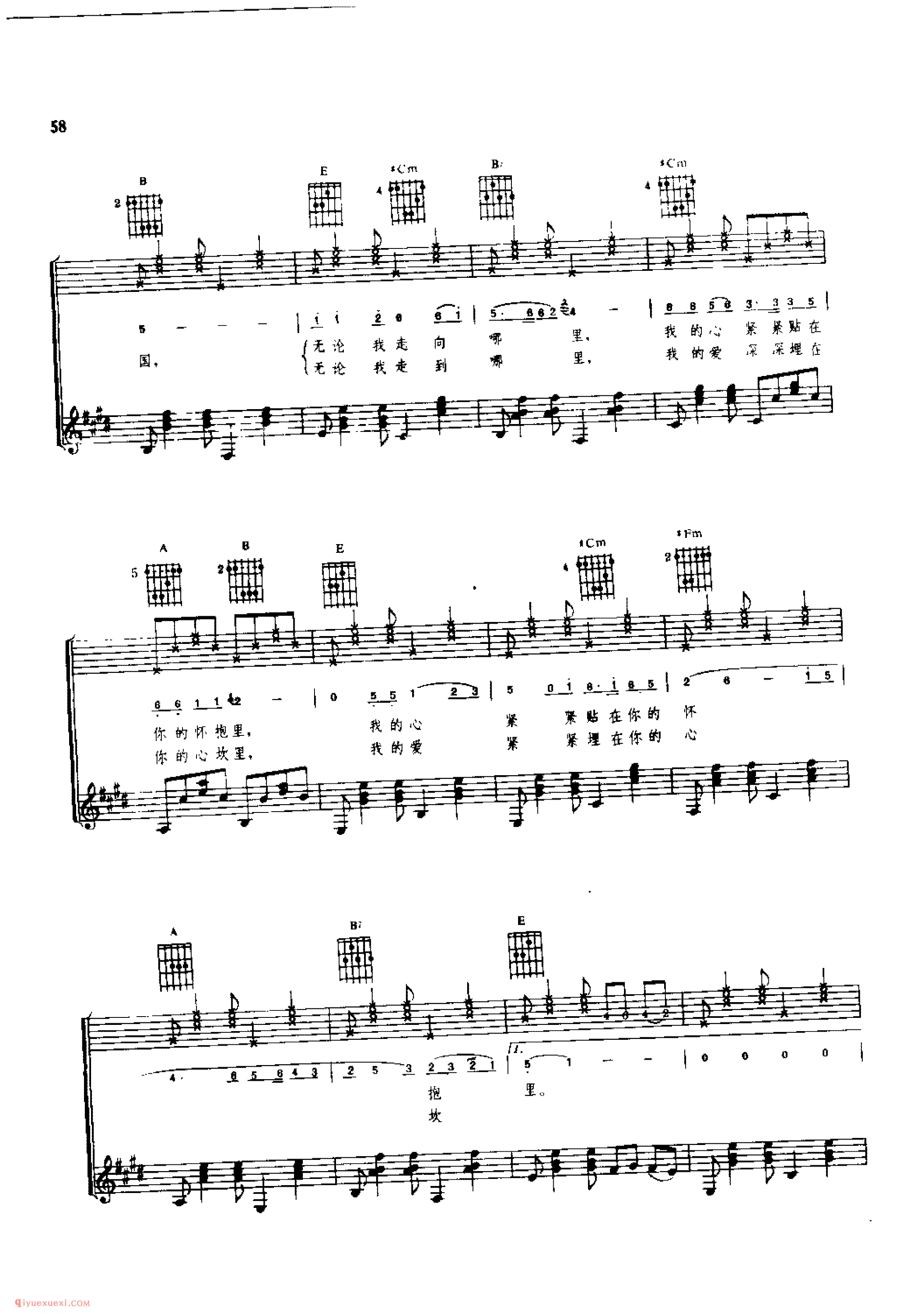 祖国啊,我永远热爱你_李正曲_东启配伴奏_吉他弹唱(简谱/五线谱/六线谱)对照
