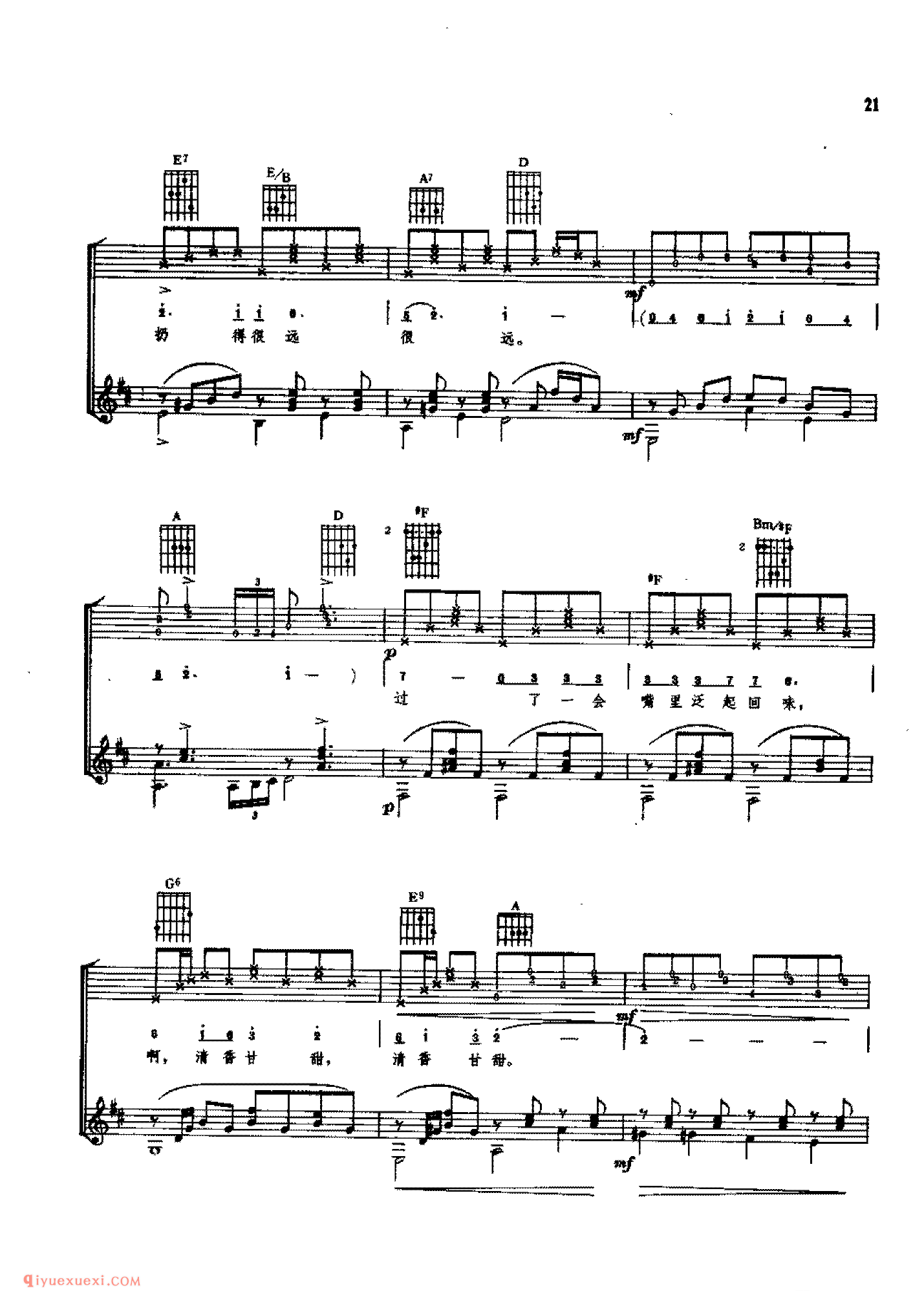 小橄榄_谷建芬曲_胡海林配伴奏_吉他弹唱(简谱/五线谱/六线谱)对照