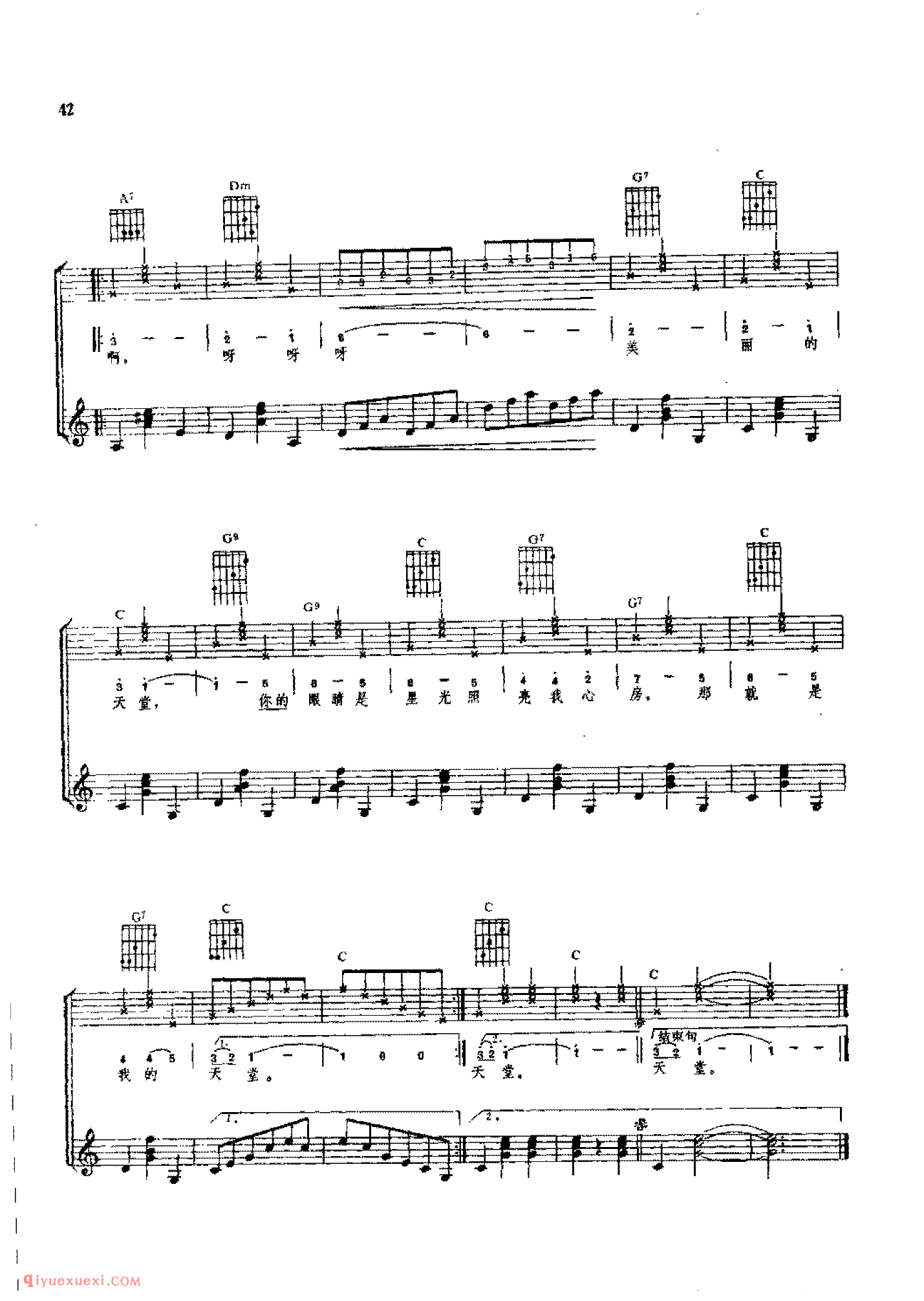 美丽的天堂_菲兰德斯词曲_胡海林配伴奏_吉他弹唱(简谱/五线谱/六线谱)对照