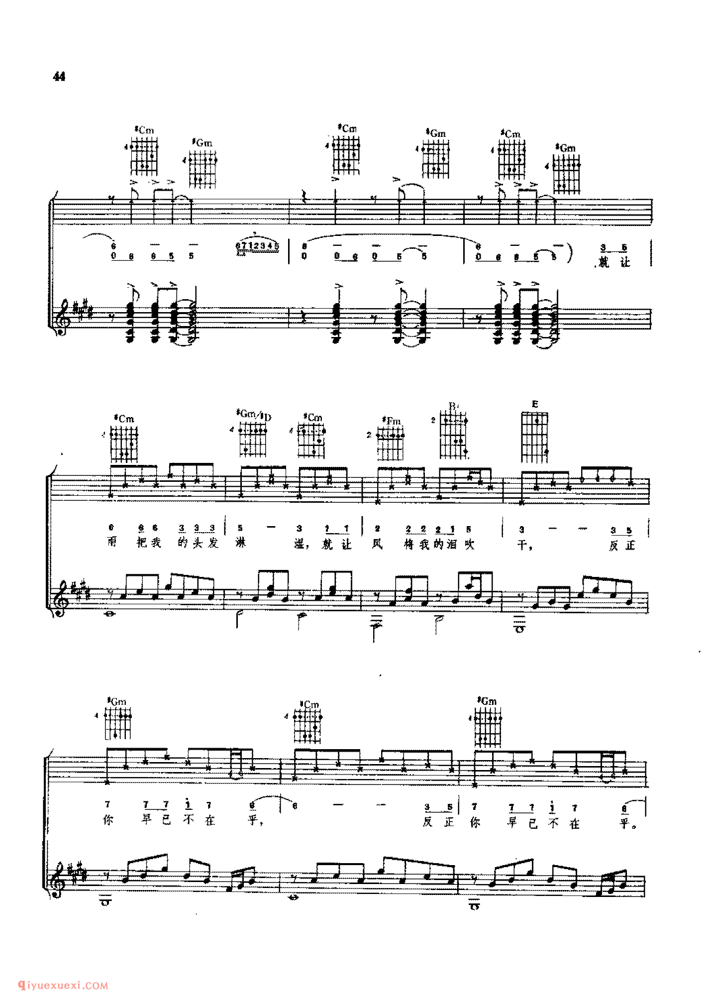 只有分离_远腾京子曲_胡海林配伴奏_吉他弹唱(简谱/五线谱/六线谱)对照