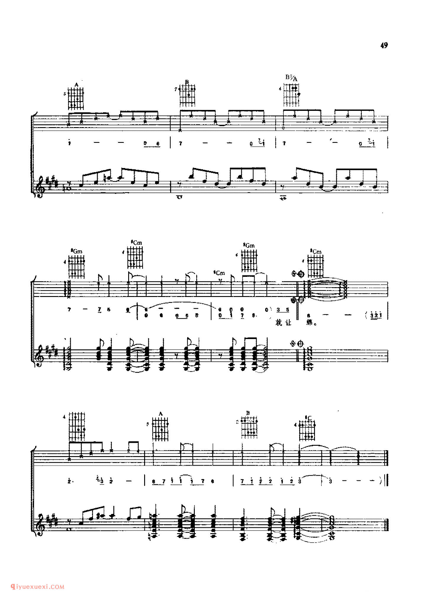 只有分离_远腾京子曲_胡海林配伴奏_吉他弹唱(简谱/五线谱/六线谱)对照