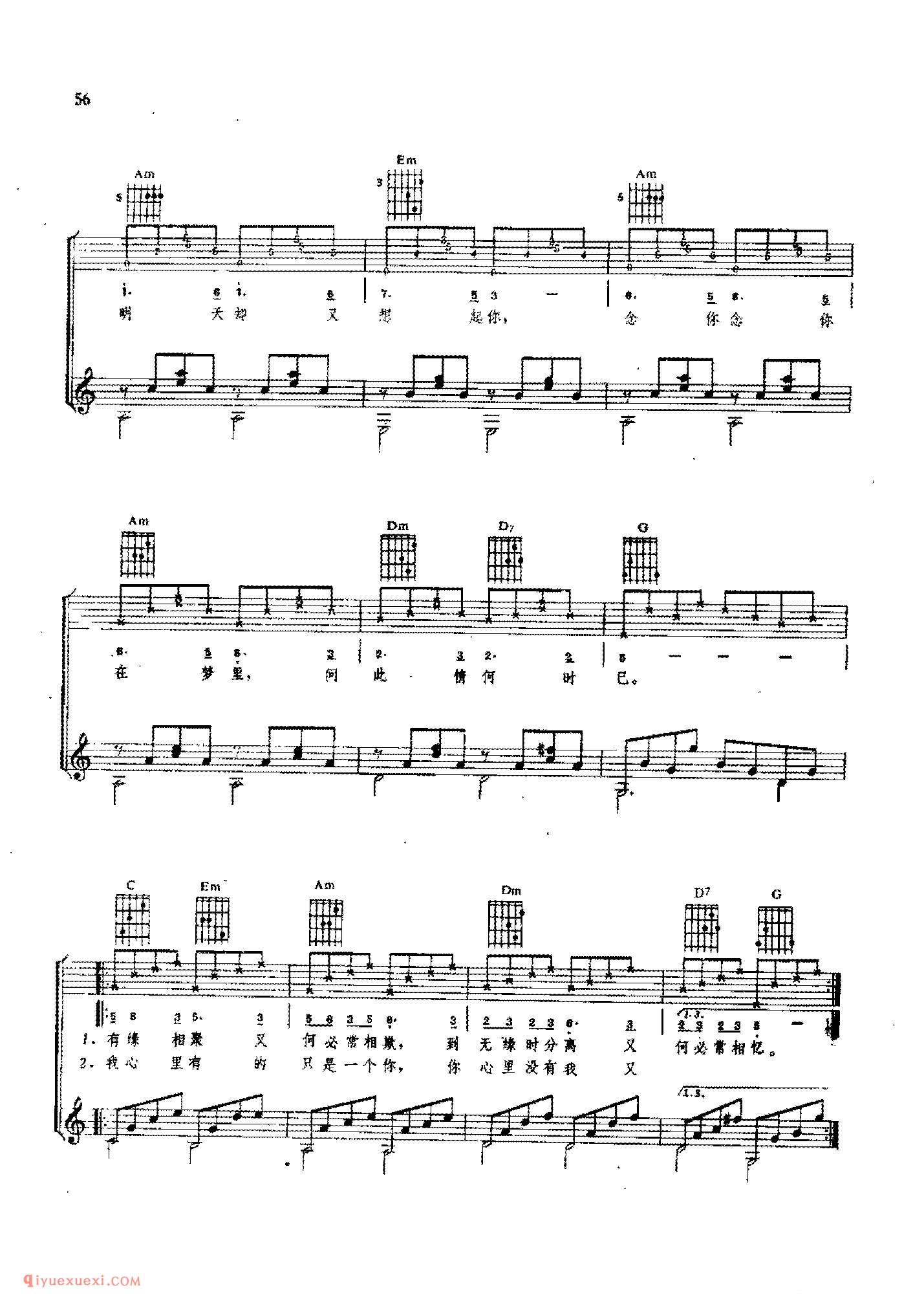 奈何_林达涛词曲_曲太田配伴奏_吉他弹唱(简谱/五线谱/六线谱)对照