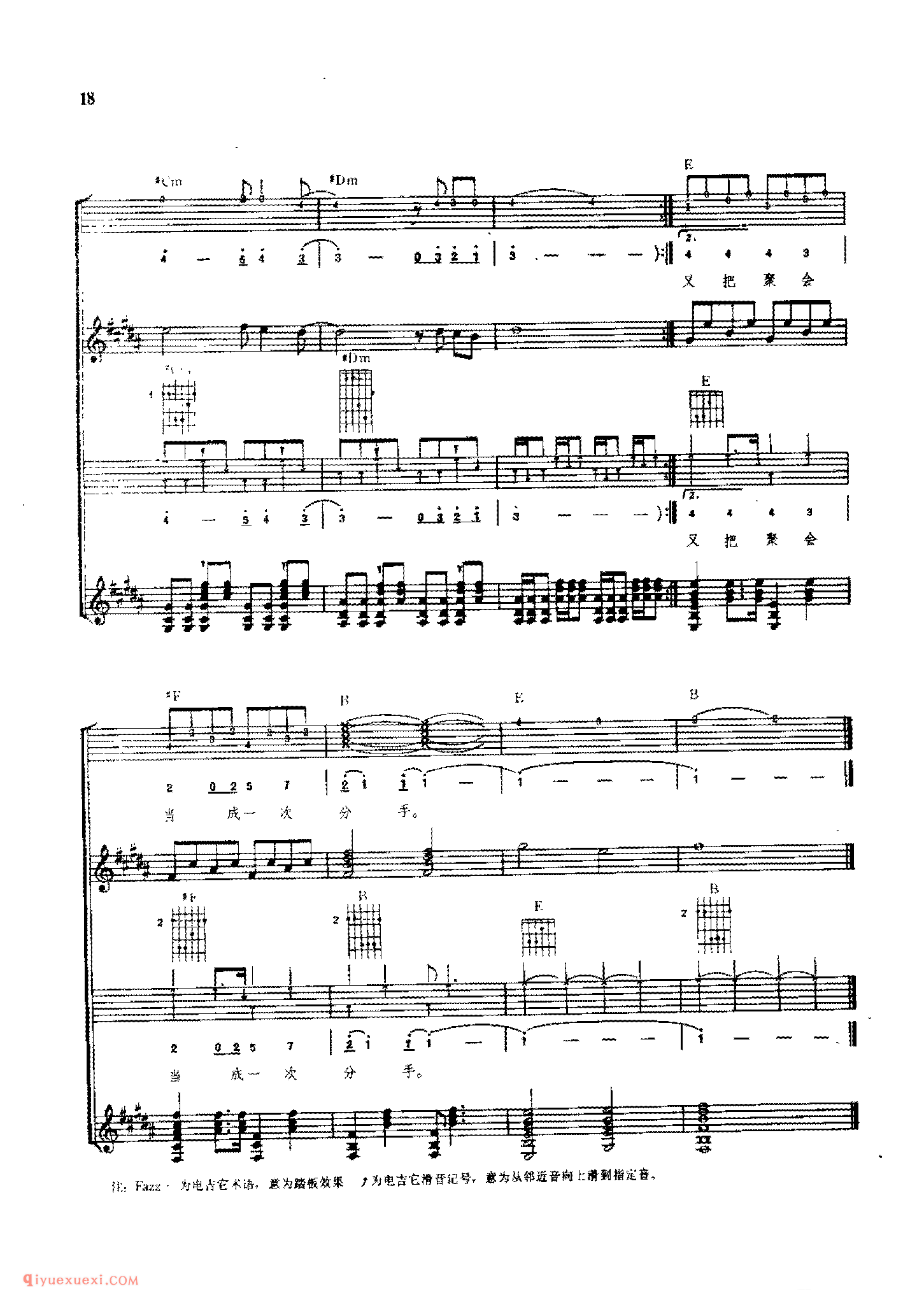 思念_谷建芬曲_胡海林配伴奏_吉他弹唱(简谱/五线谱/六线谱)对照