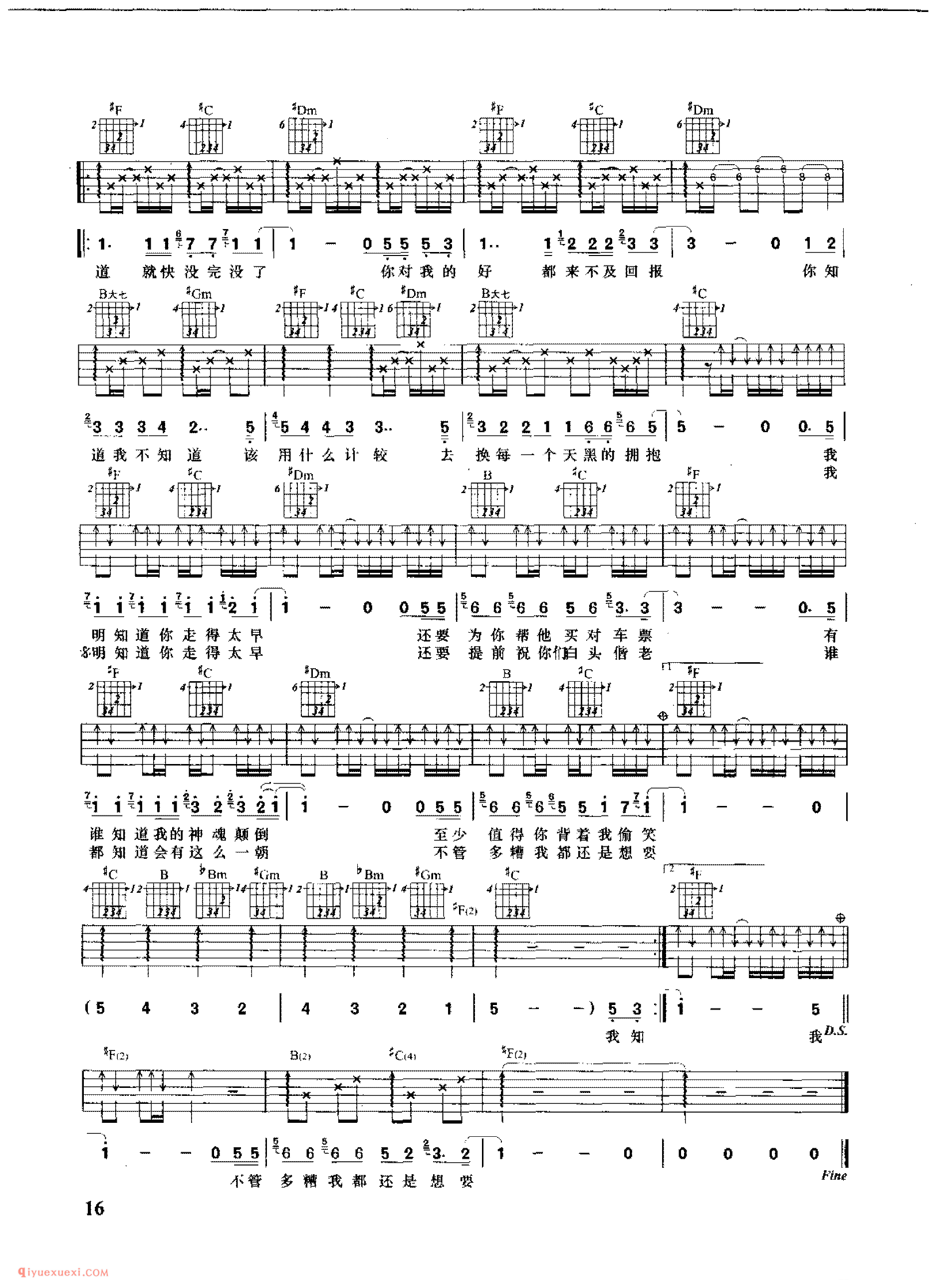 太早_刘允乐_吉他弹唱六线谱