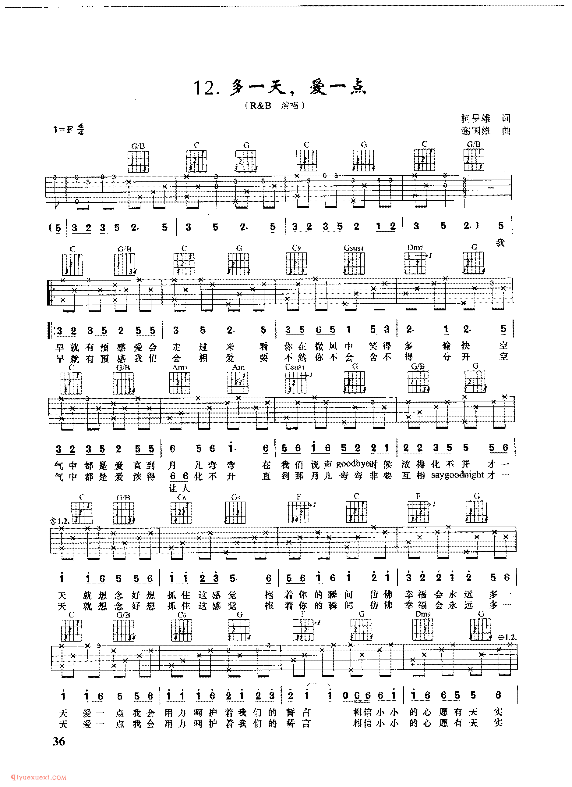 多一天，爱一点_R&B_吉他弹唱六线谱