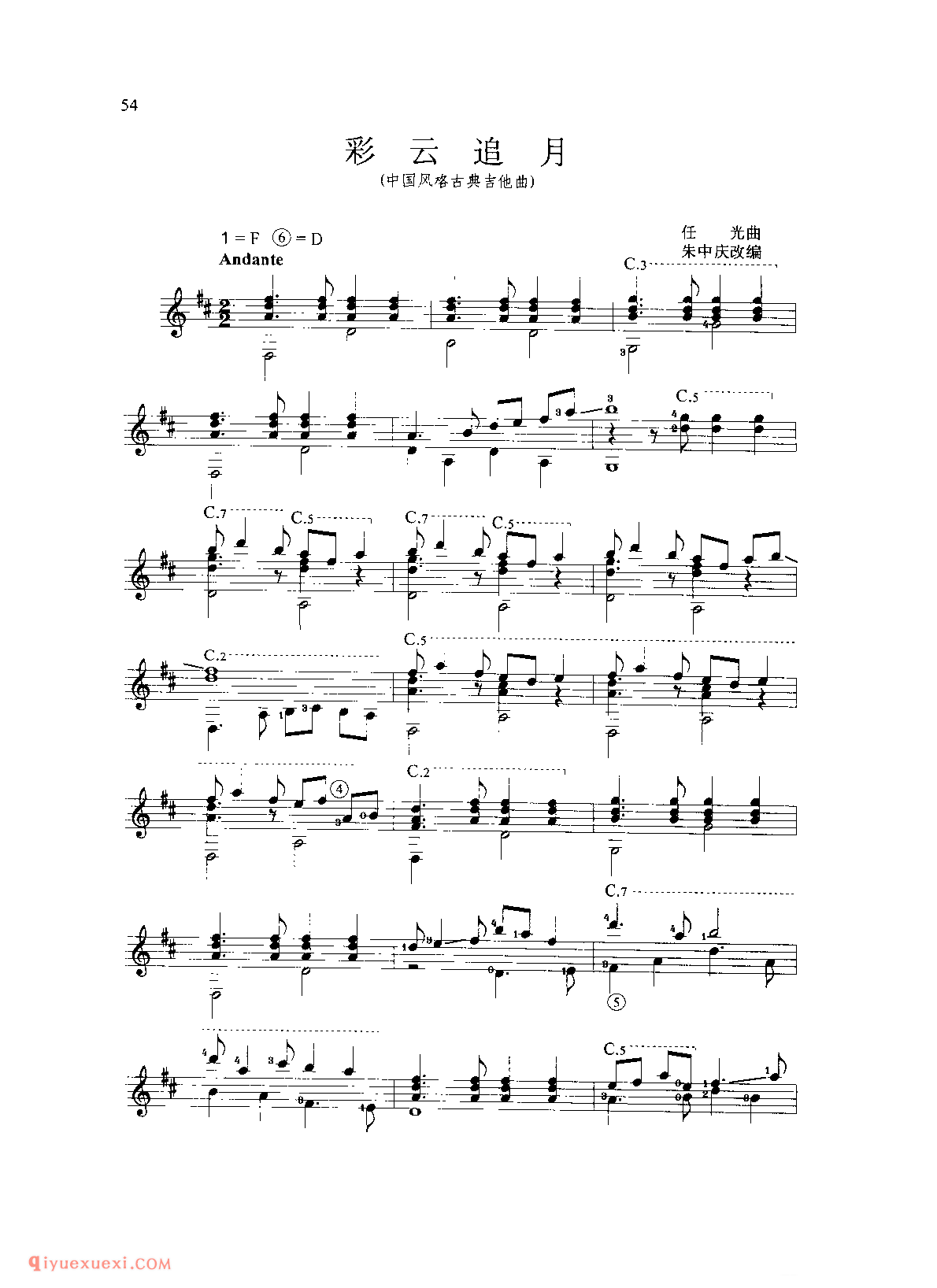 彩云追月_任光曲_朱中庆改编_中国风格乐曲吉他五线谱
