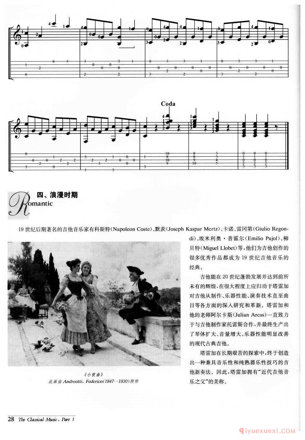 小奏鸣曲(第一首)(尼科洛·帕格尼尼)外国古典名曲吉他乐谱