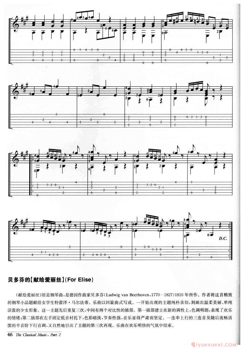 加伏特舞曲(弗朗索瓦·约瑟夫·戈塞克)外国古典名曲吉他乐谱