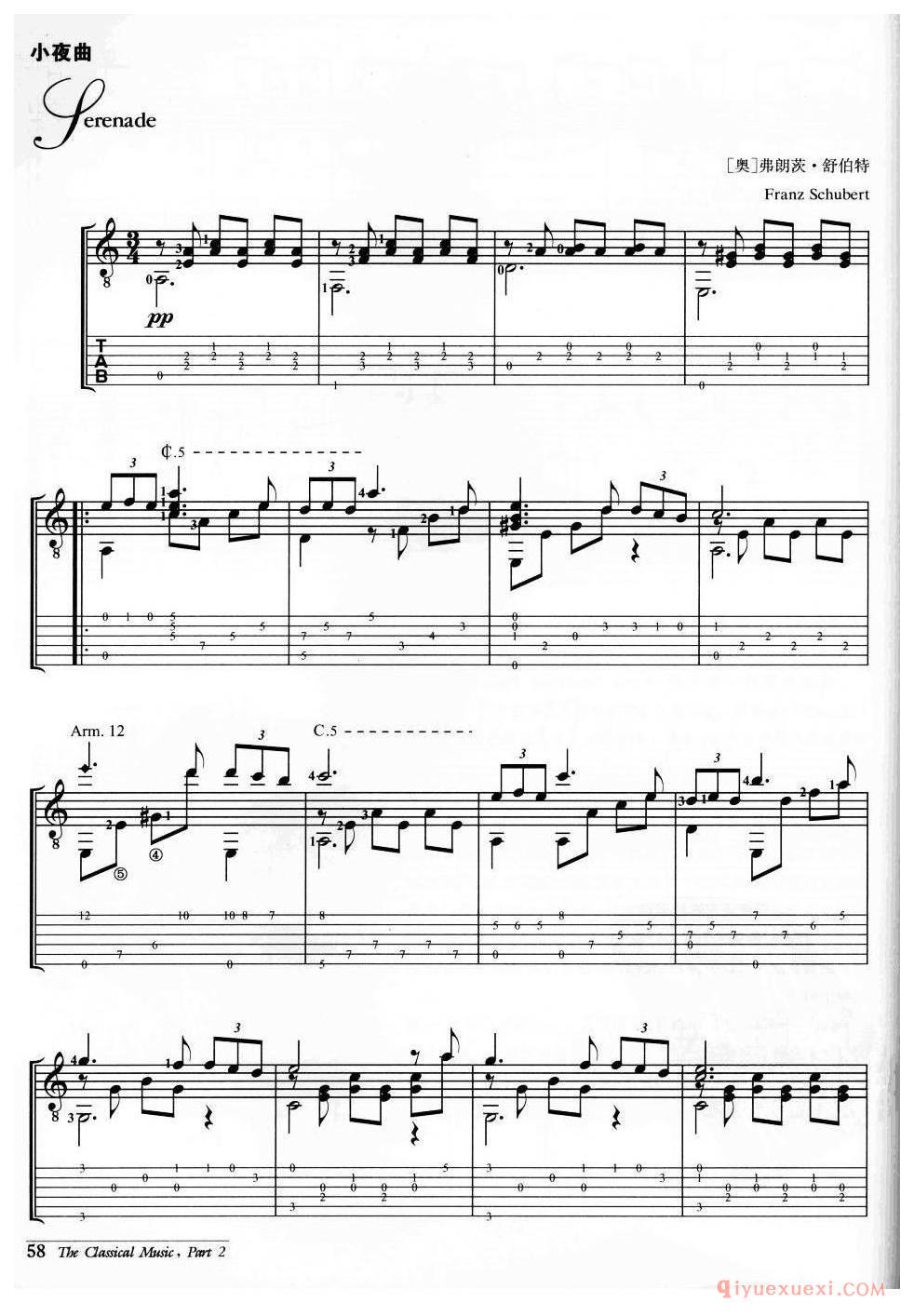 小夜曲(弗朗茨·舒伯特)外国古典名曲吉他乐谱
