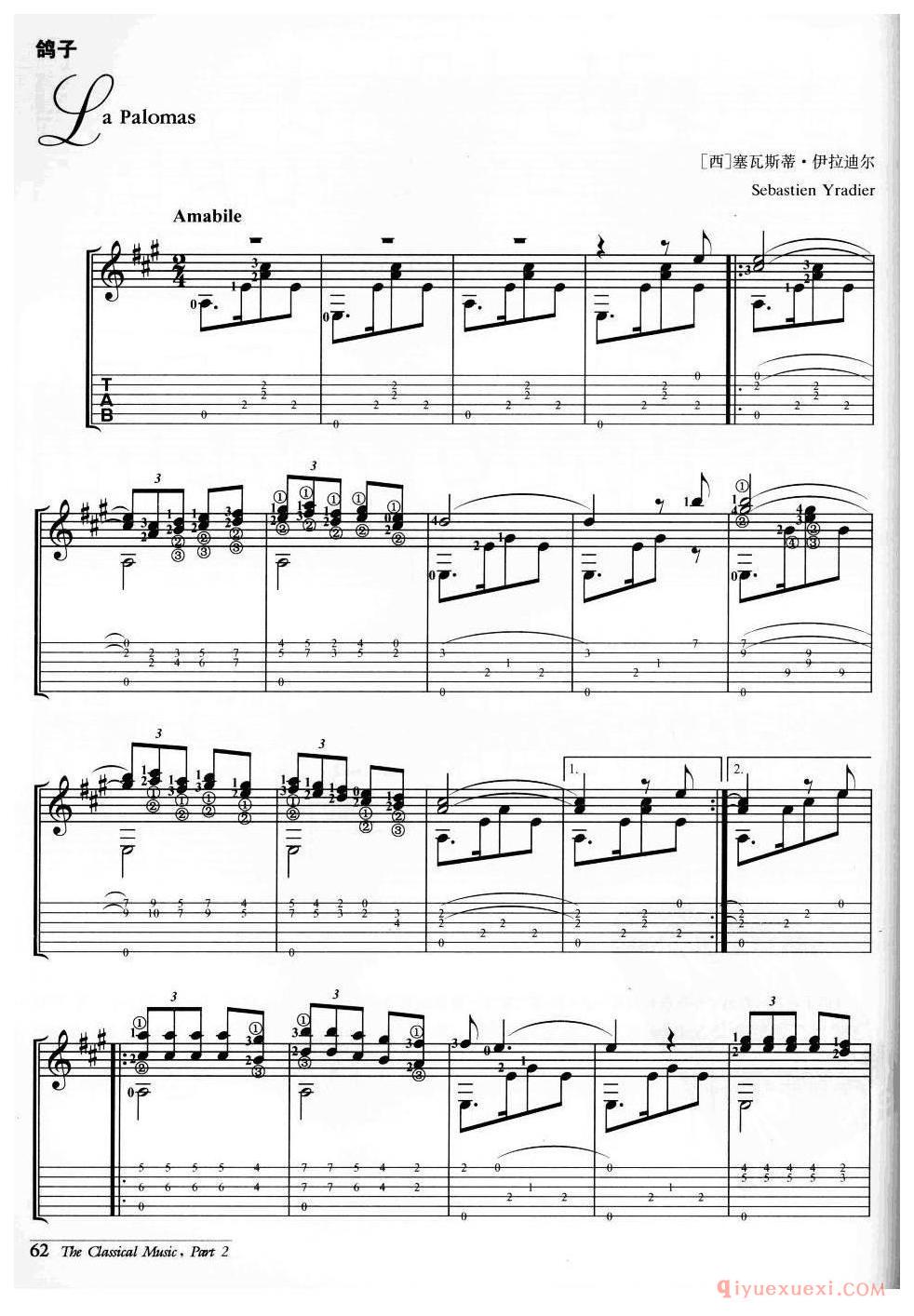鸽子(塞瓦斯蒂·伊拉迪尔）外国古典名曲吉他乐谱