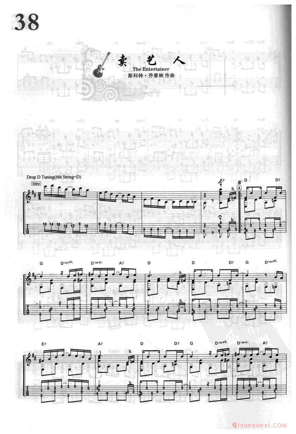 卖艺人_The Entertainer_斯科特·乔普林_吉他指弹独奏经典乐曲谱