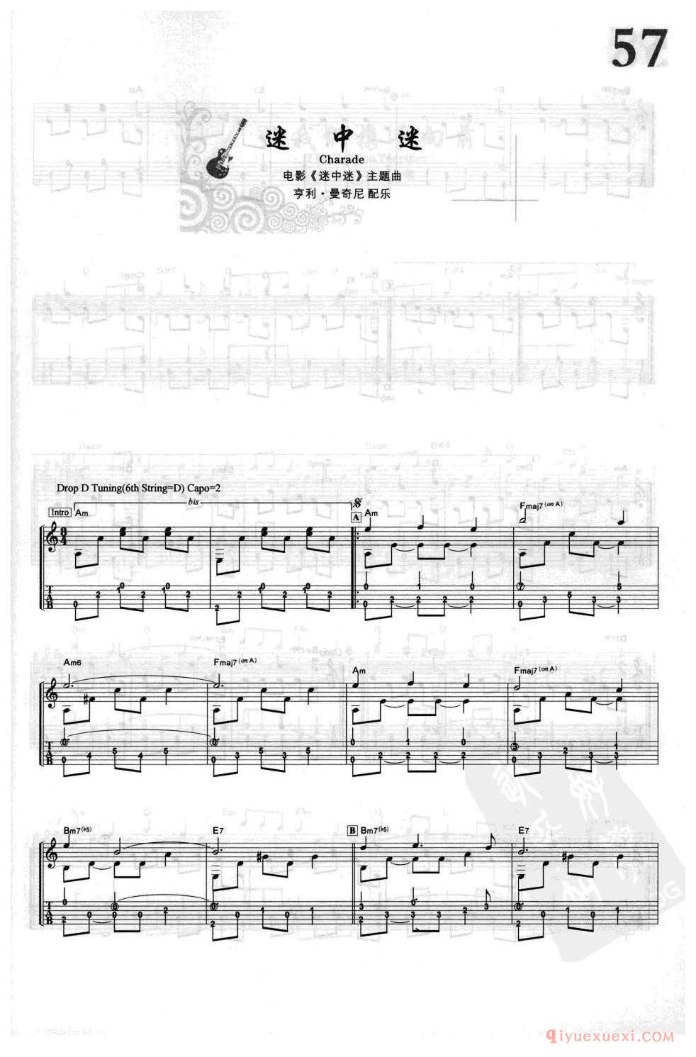 迷中迷_Charade电影《迷中迷》主题曲_亨利·曼奇尼_吉他指弹独奏经典乐曲谱