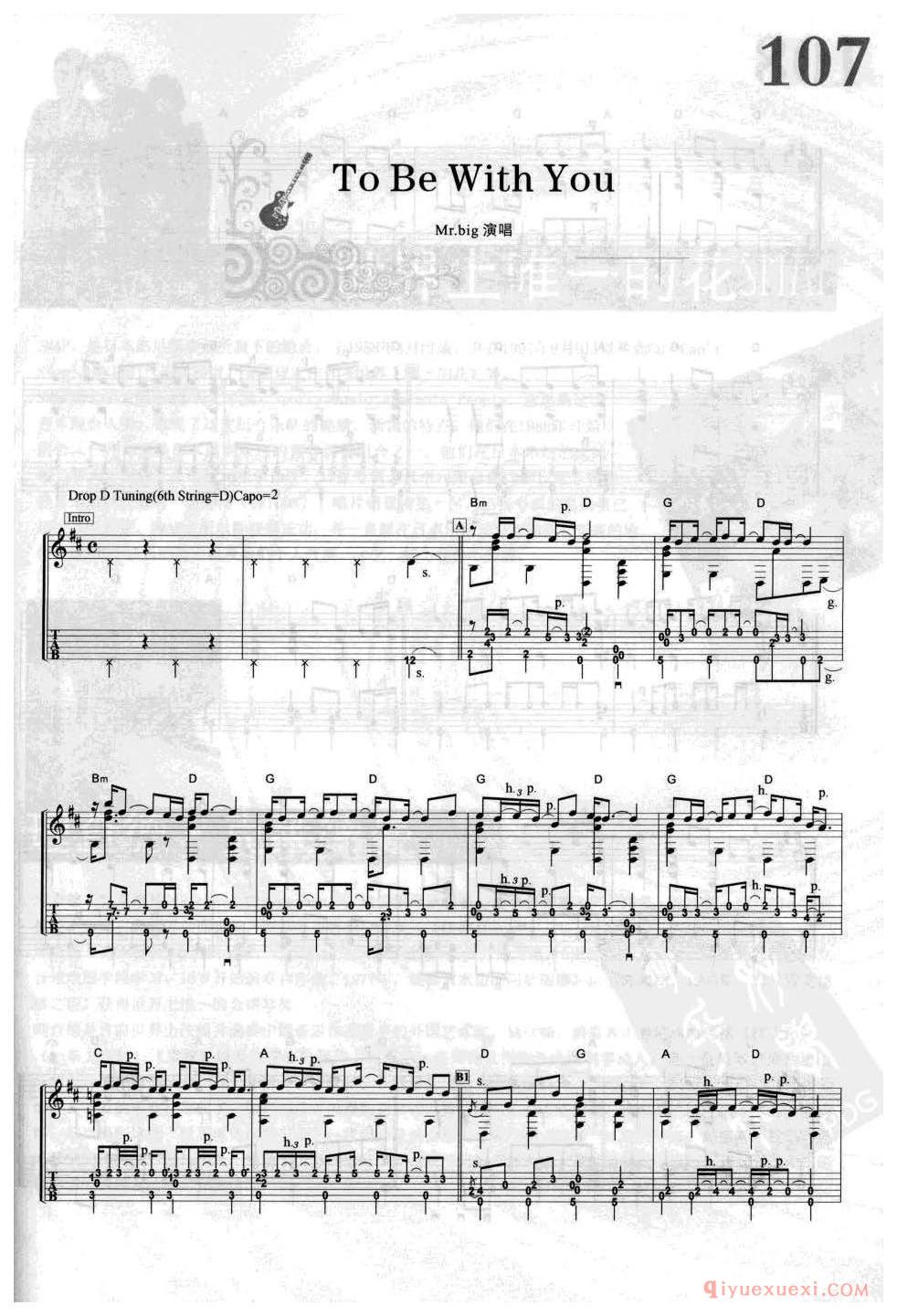 To Be With You_Mr.big_吉他指弹独奏经典乐曲谱