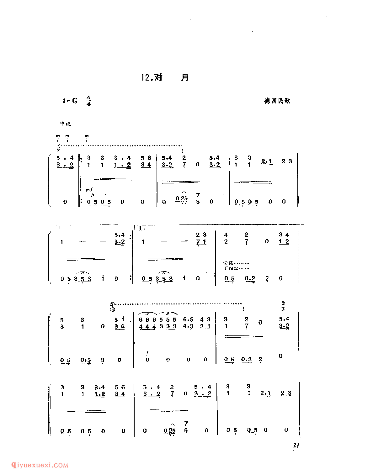对月_德国民歌_附:三连音_强弱记号