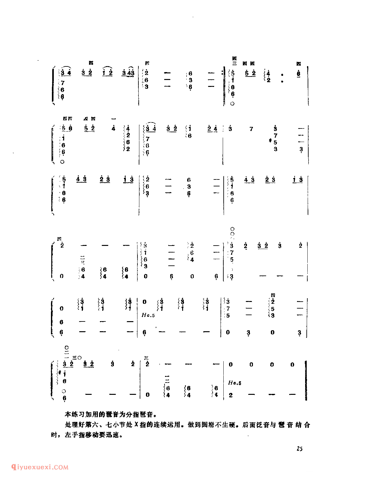 对月_德国民歌_附:三连音_强弱记号
