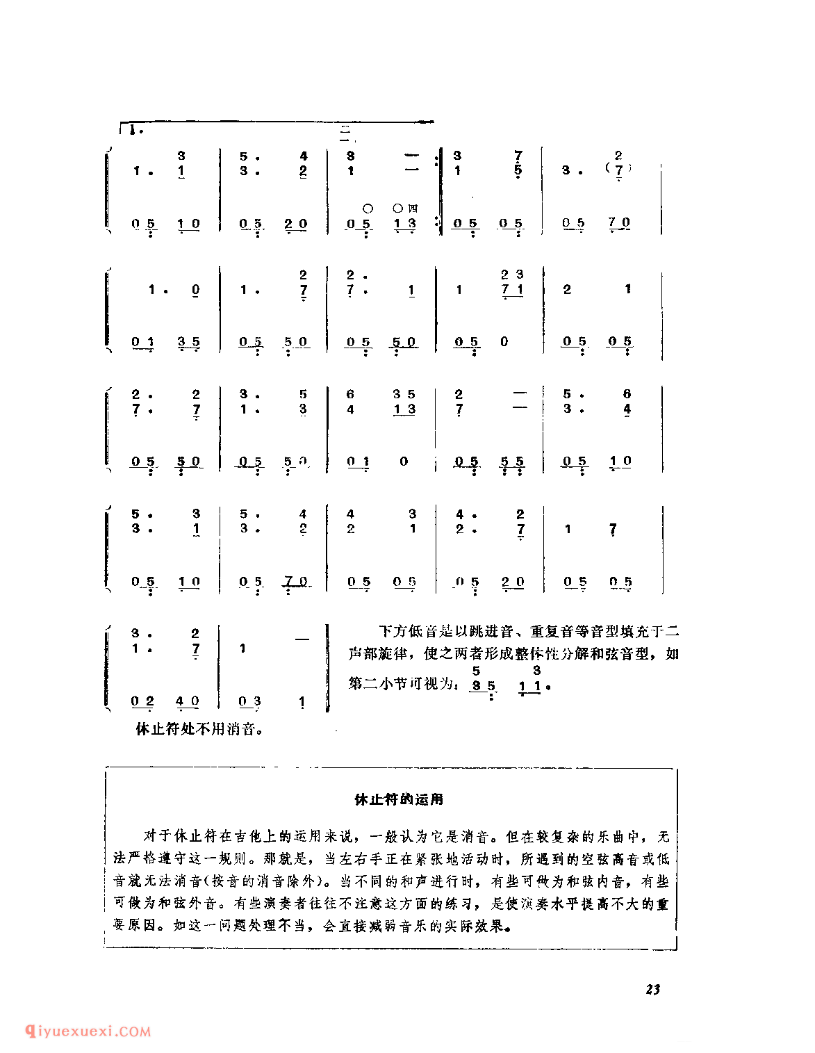 对月_德国民歌_附:三连音_强弱记号