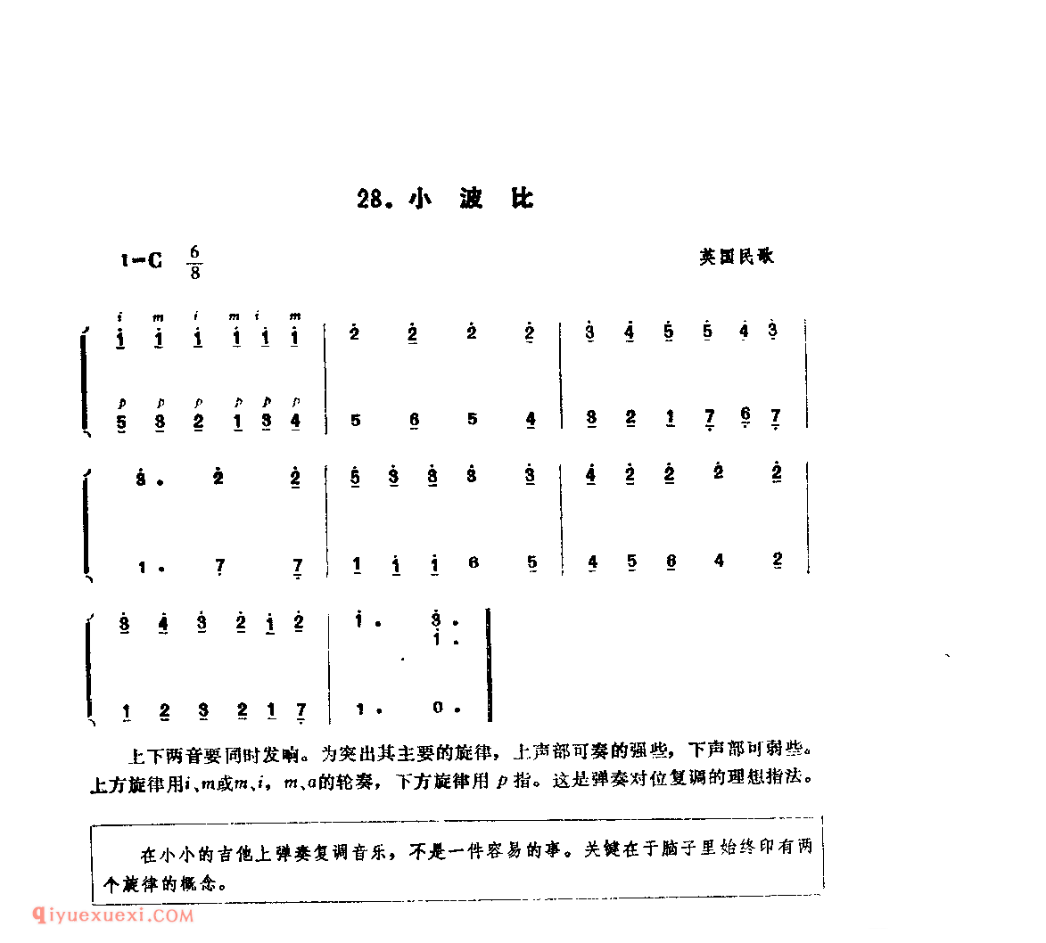 小波比_英国民歌