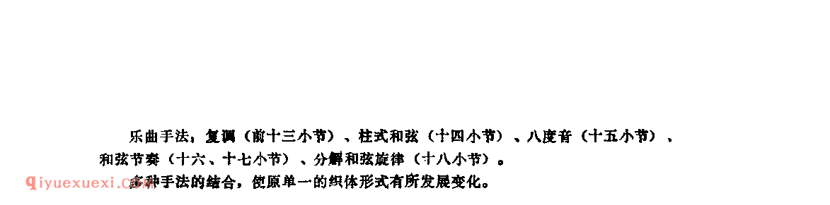 少女的愿篮_波兰_肖邦