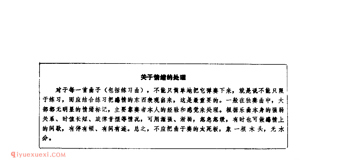 伏尔加纤夫曲_苏_亚历山大罗夫_附:关于情绪的处理_简谱