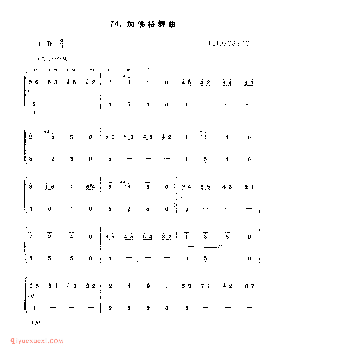 加佛特舞曲_F.GOSSEC_附:加佛特舞曲_吉他简谱