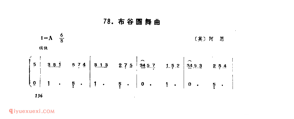 布谷圆舞曲_英_阿愿_附:巴黎国际吉他音乐比赛_吉他简谱