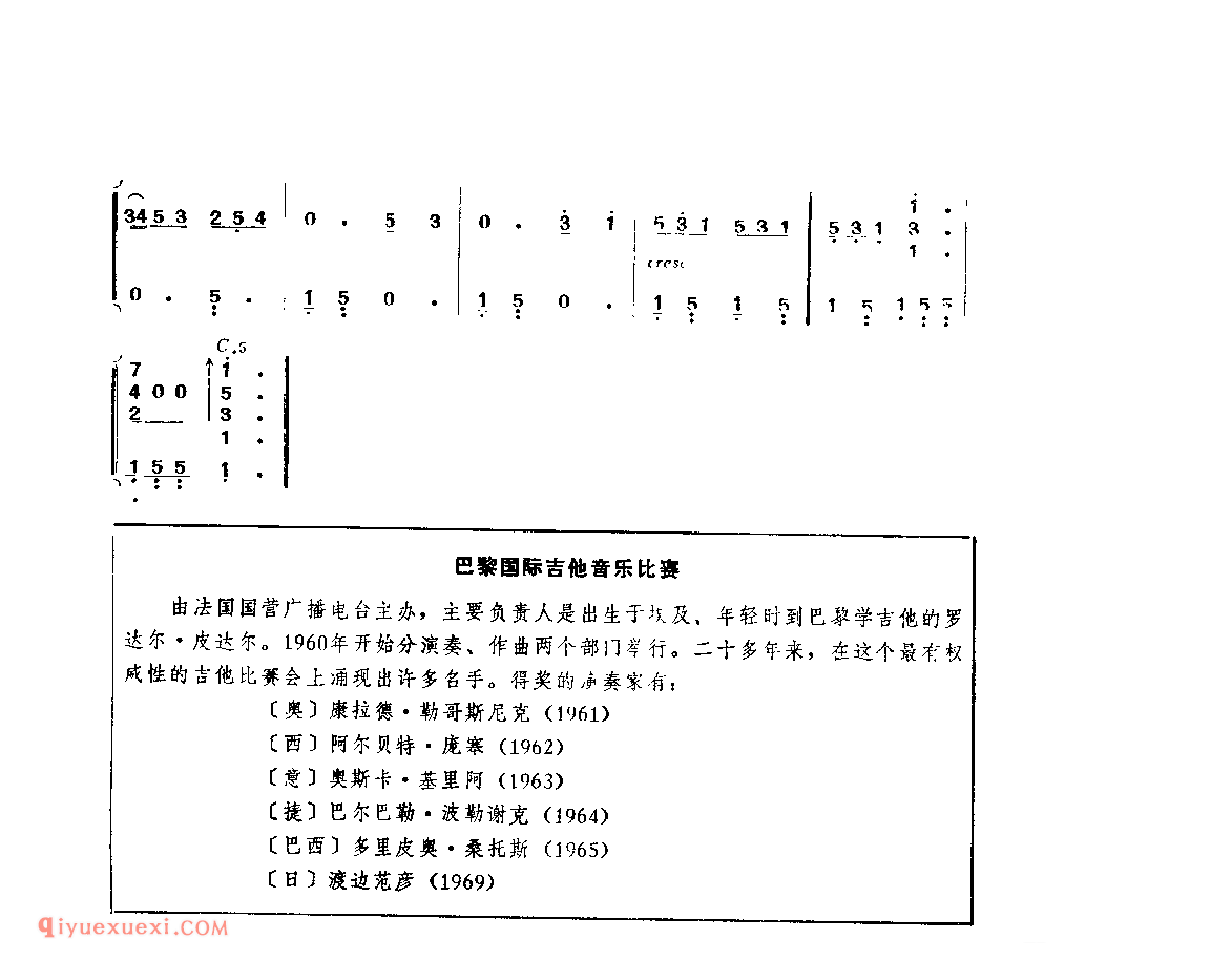 布谷圆舞曲_英_阿愿_附:巴黎国际吉他音乐比赛_吉他简谱