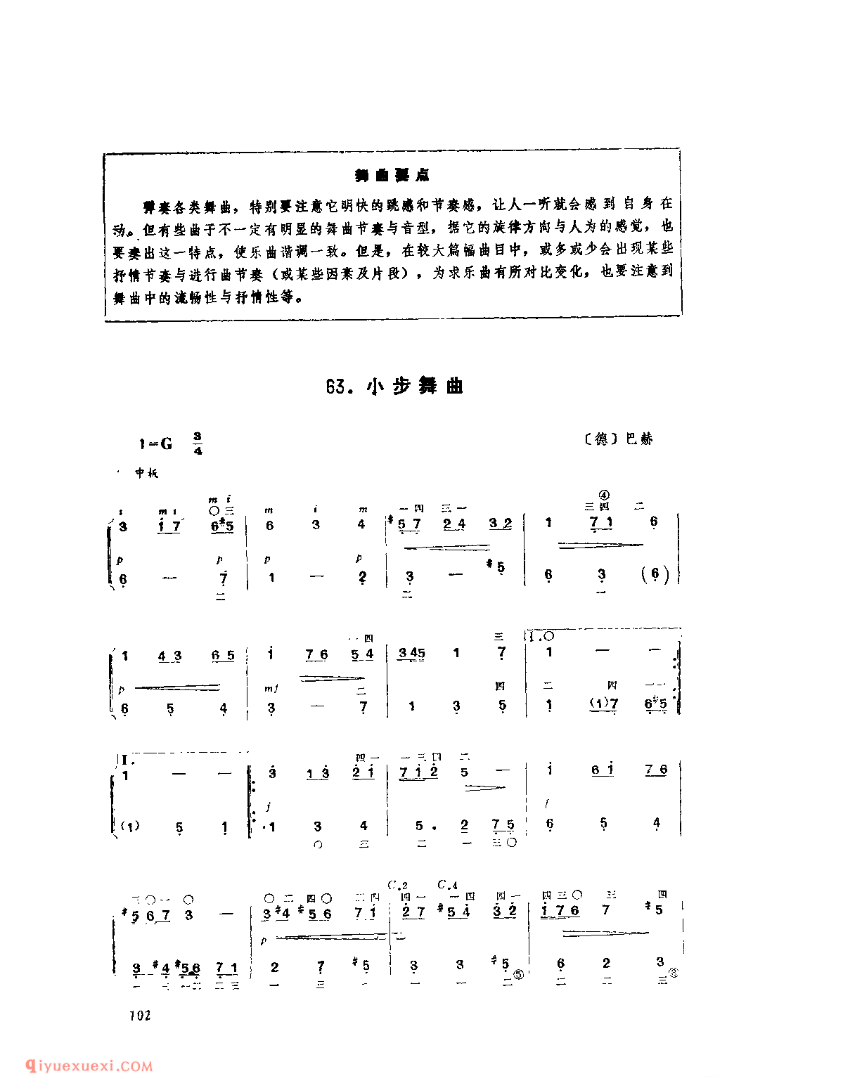 小步舞曲_芬_巴赫_附:小步舞曲_吉他独奏简谱