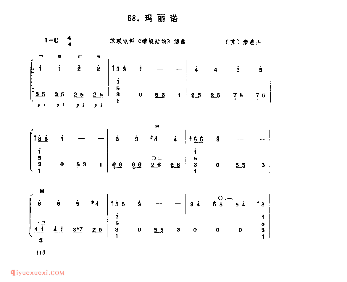 玛丽诺_苏_秦差杰_吉他独奏简谱