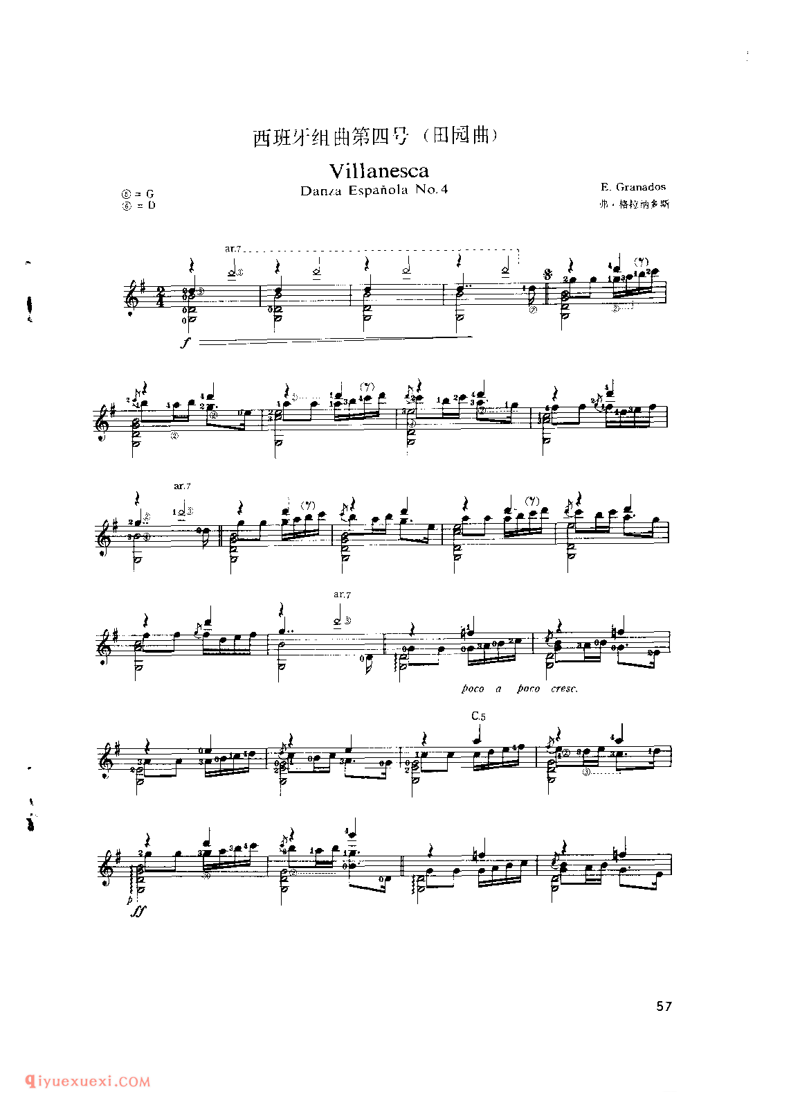 西班牙组曲第四号(田园曲)_吉他世界名曲五线谱