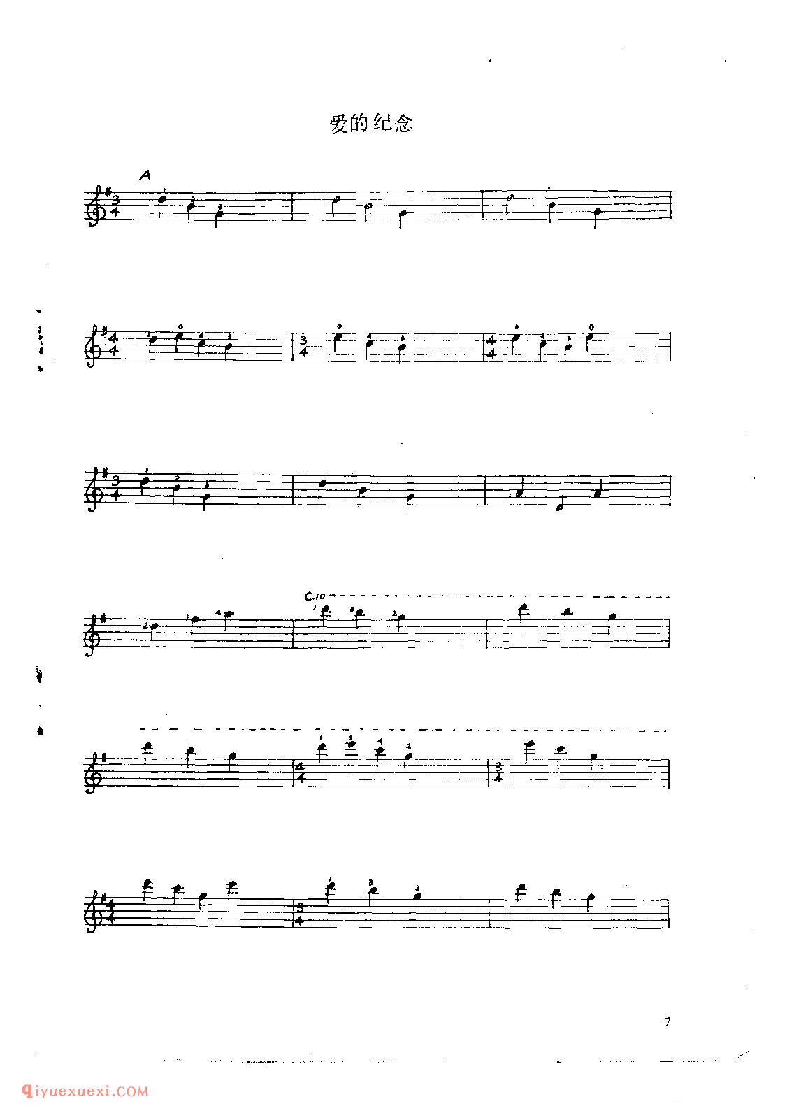 爱的纪念_吉他世界名曲五线谱