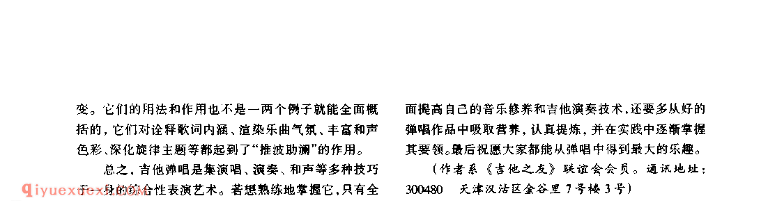 吉他弹唱面面观