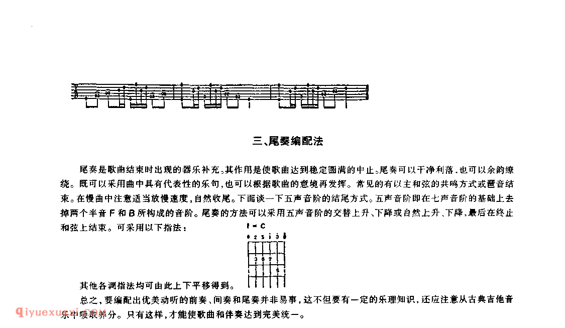 如何丰富吉他弹唱中的节奏变化?