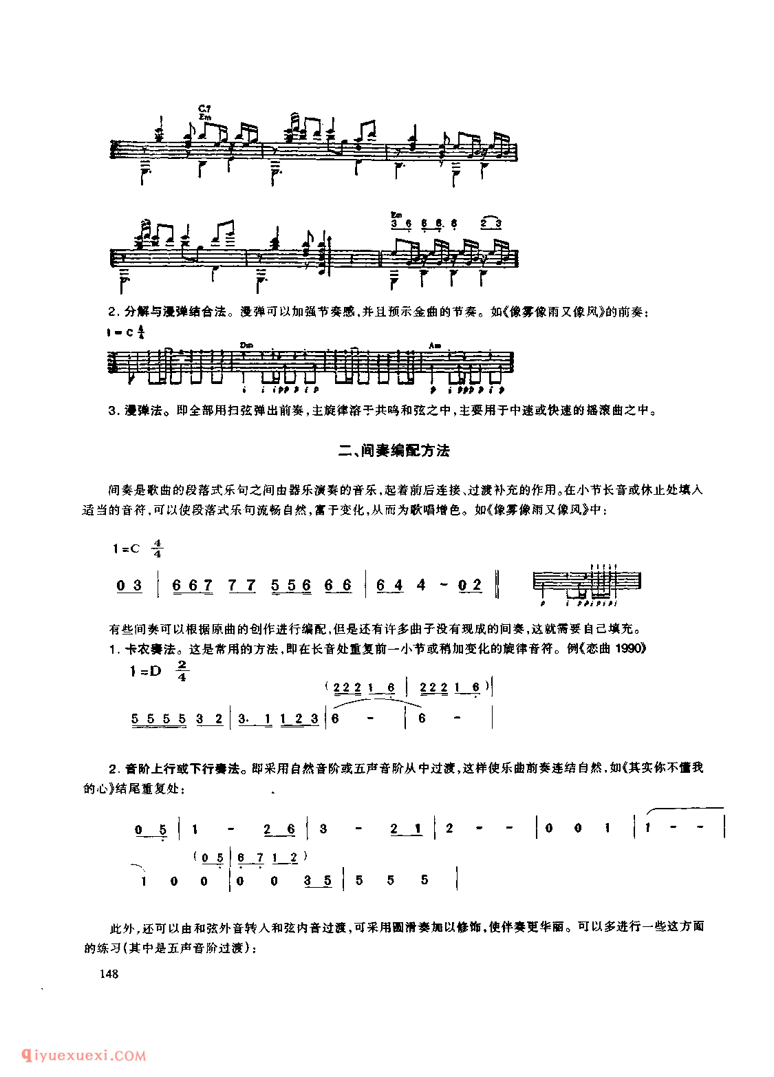 如何丰富吉他弹唱中的节奏变化?